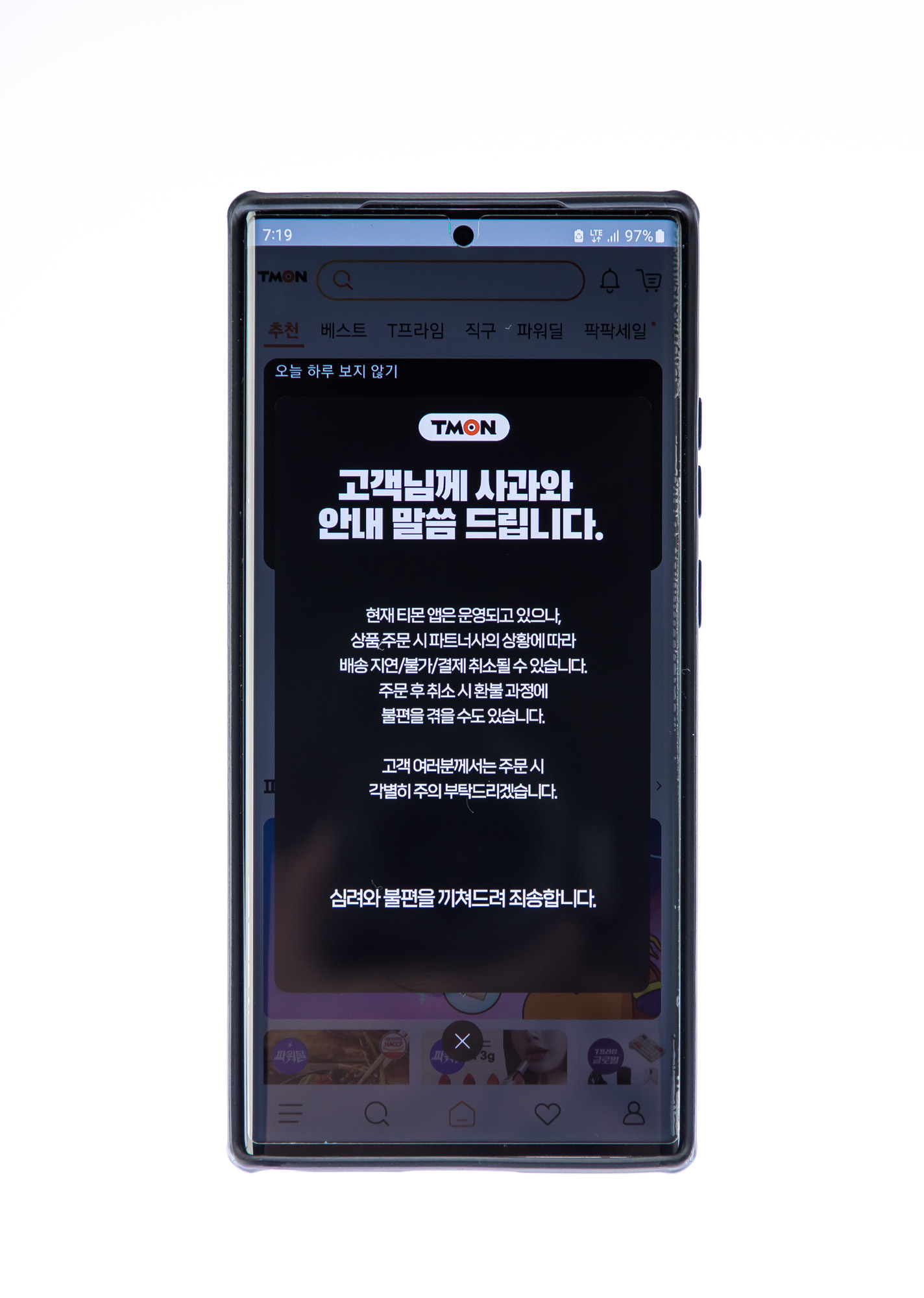 경제;이커머스;티몬;위메프;qoo10;티몬환불지연사태;티메프쇼크