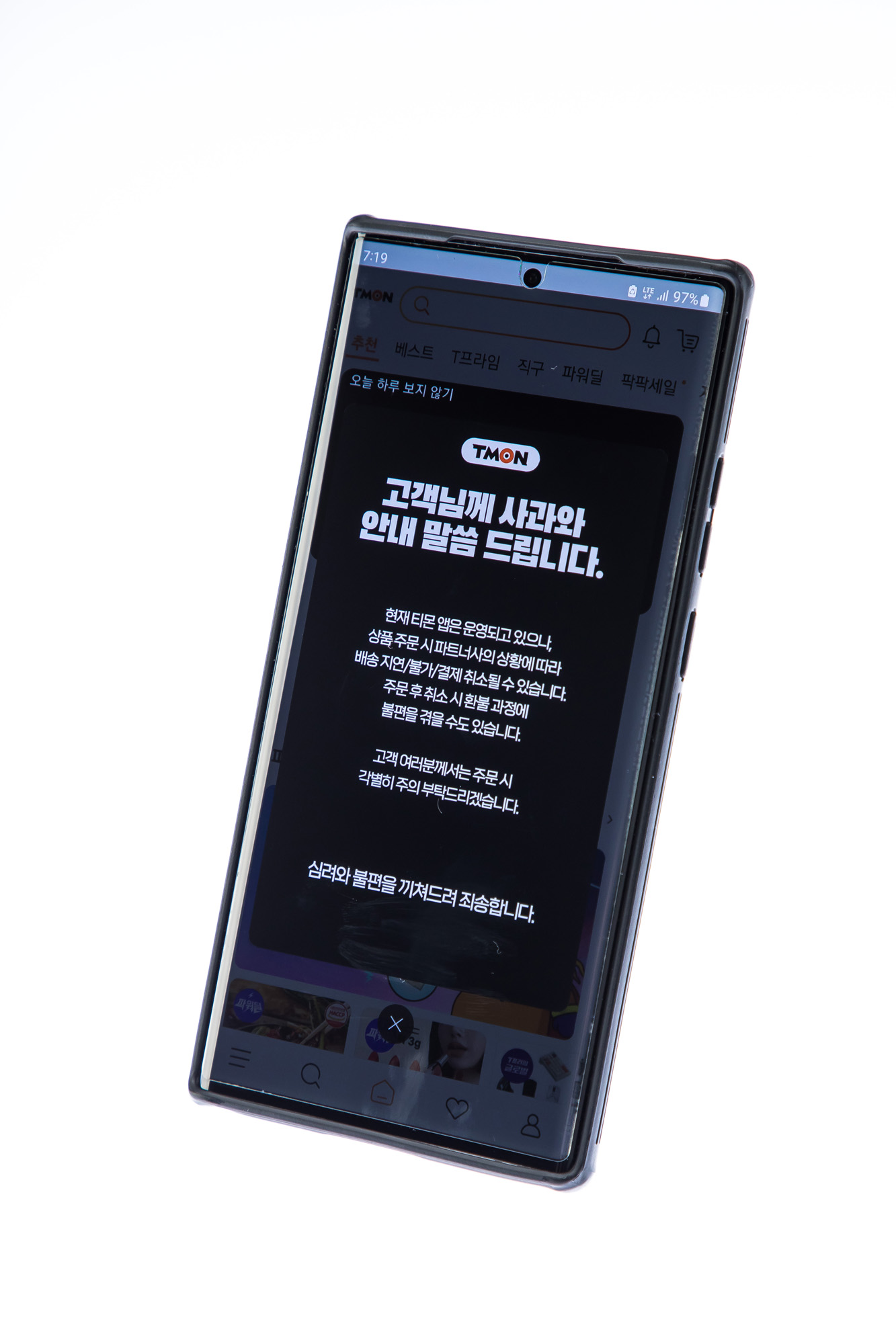 경제;이커머스;티몬;위메프;qoo10;티몬환불지연사태;티메프쇼크