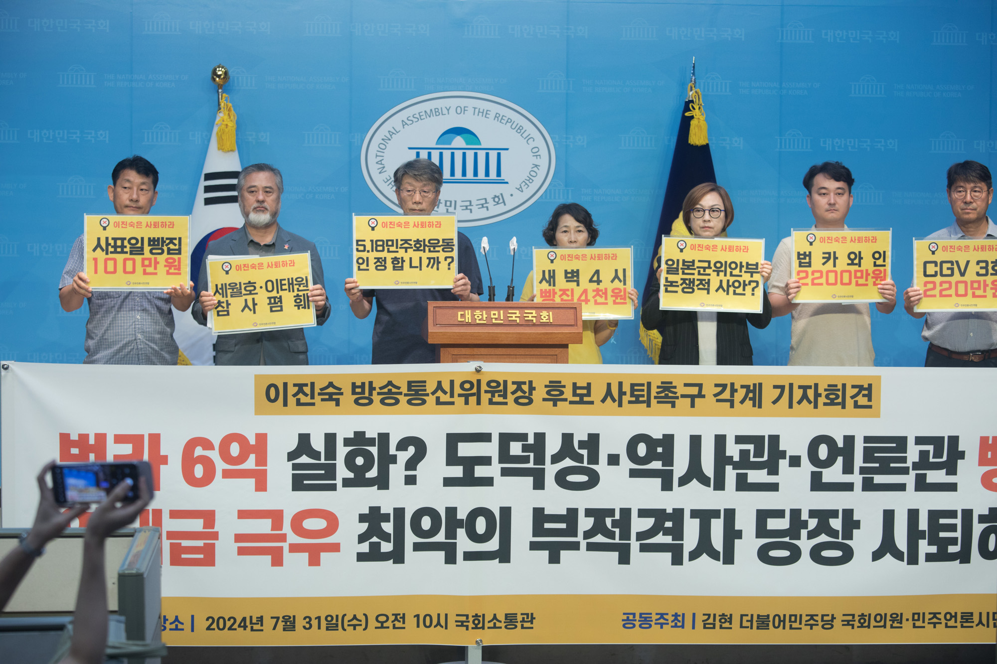 정치;소통관;기자회견