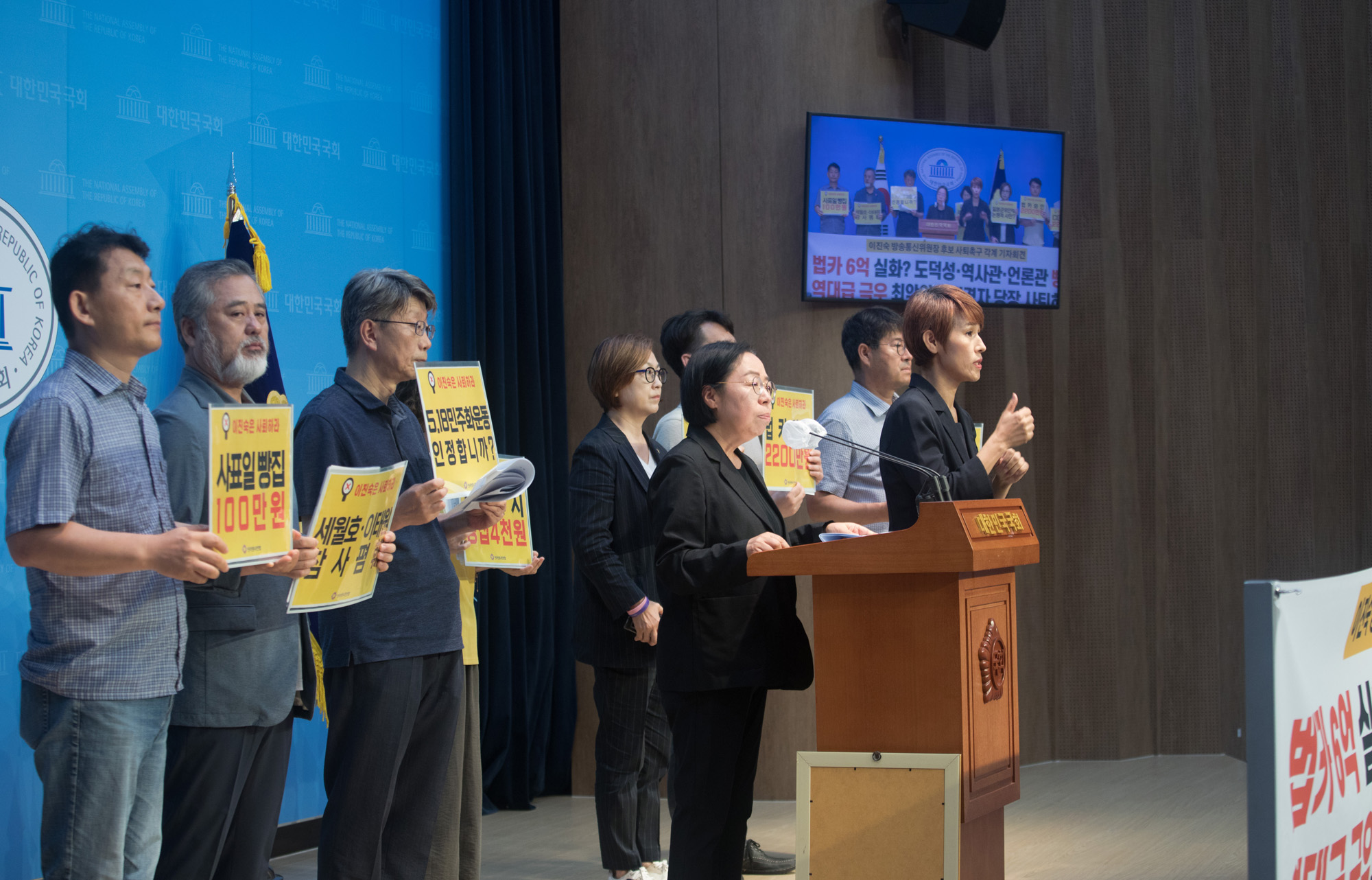 정치;소통관;기자회견