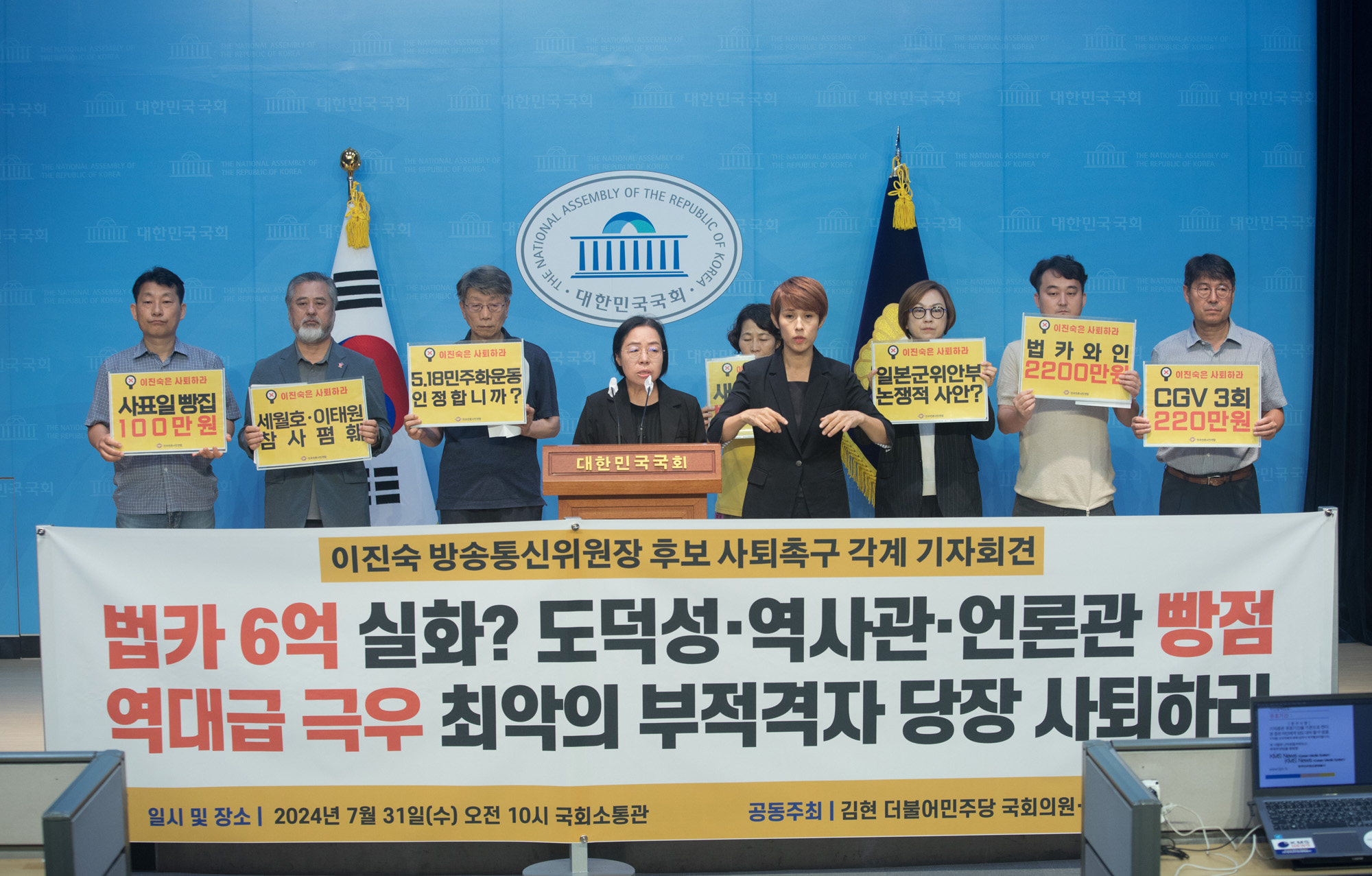 정치;소통관;기자회견
