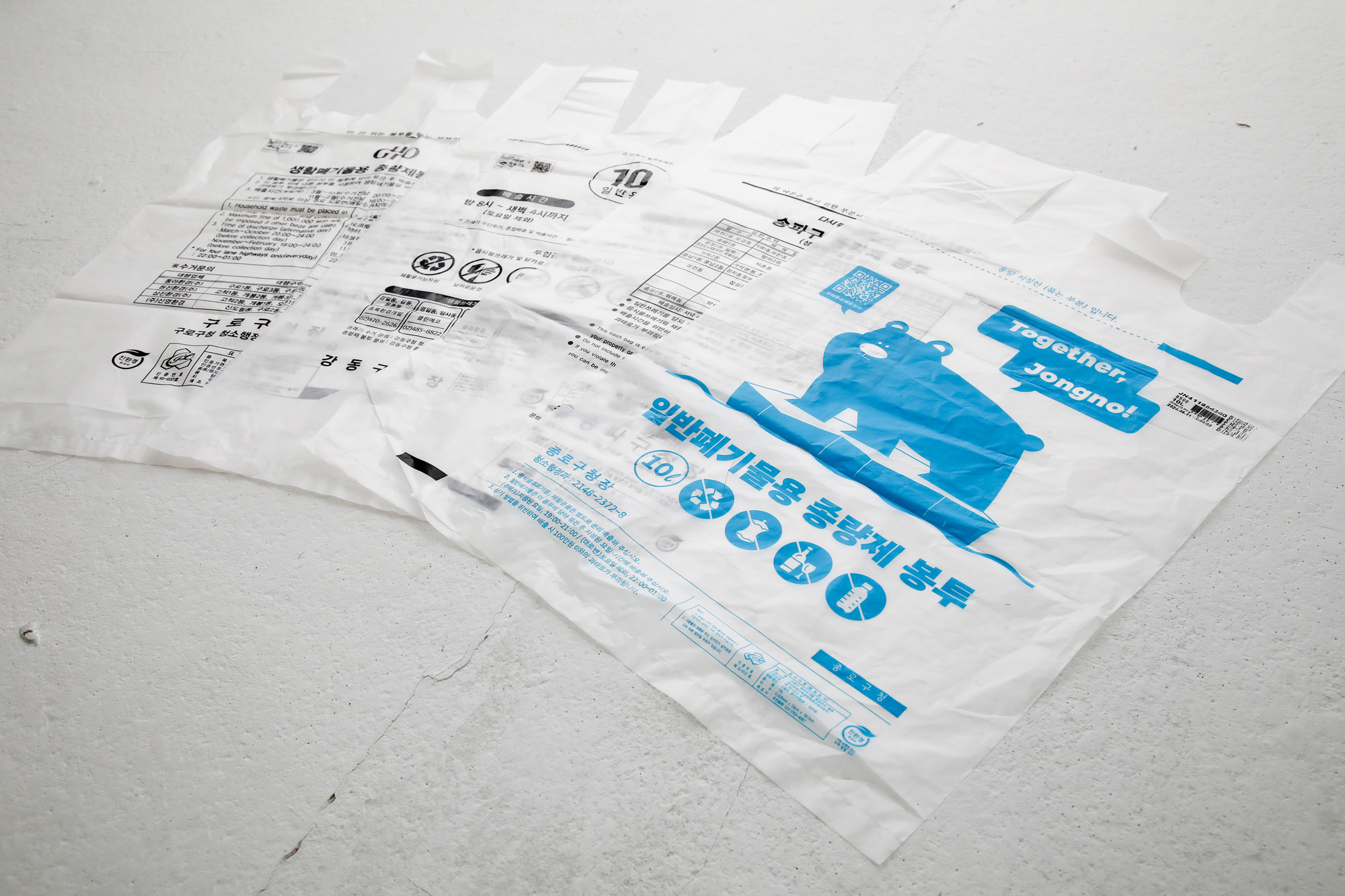 불량 쓰레기 종량제