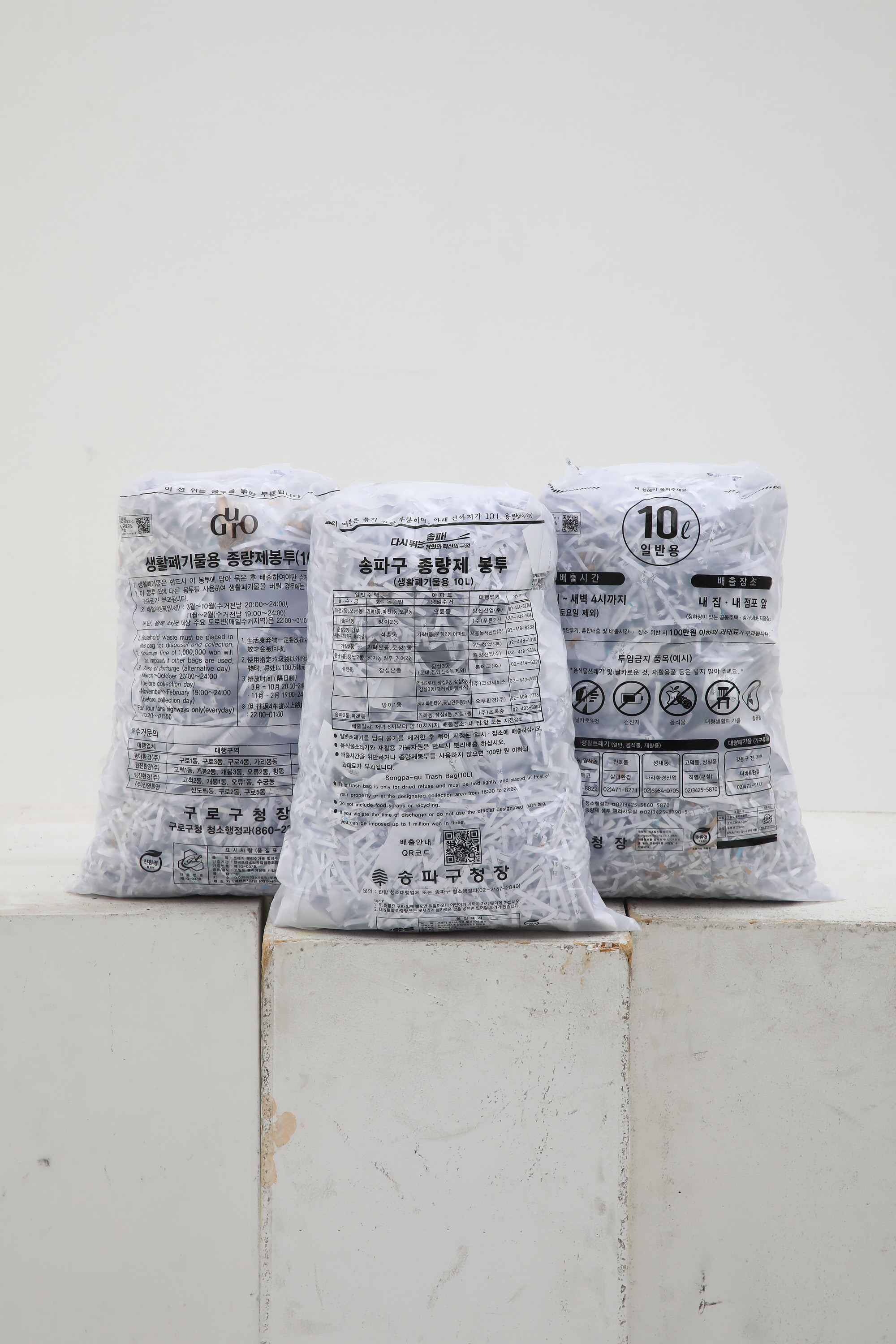 종량제 봉투 표지