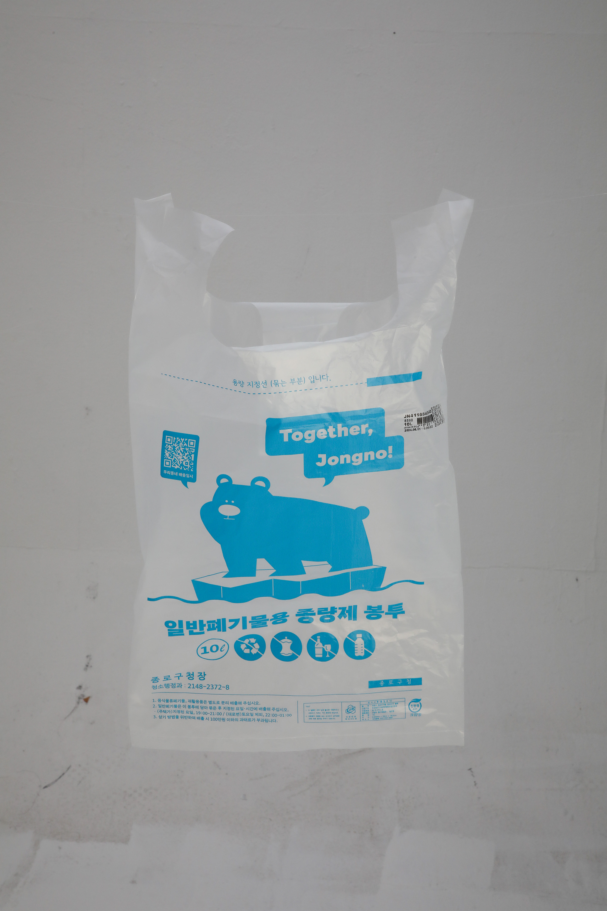 종량제 봉투 표지