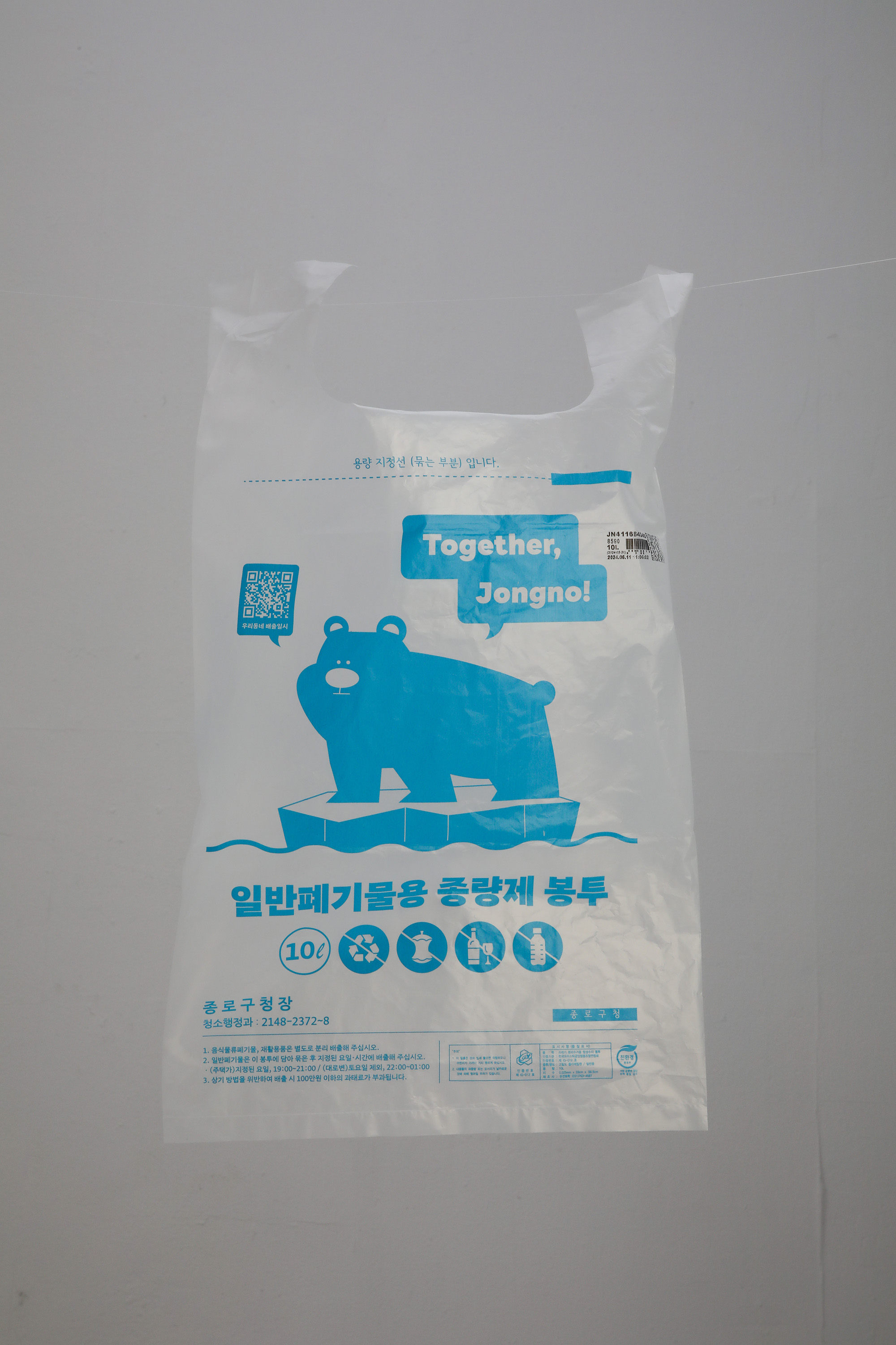 종량제 봉투 표지