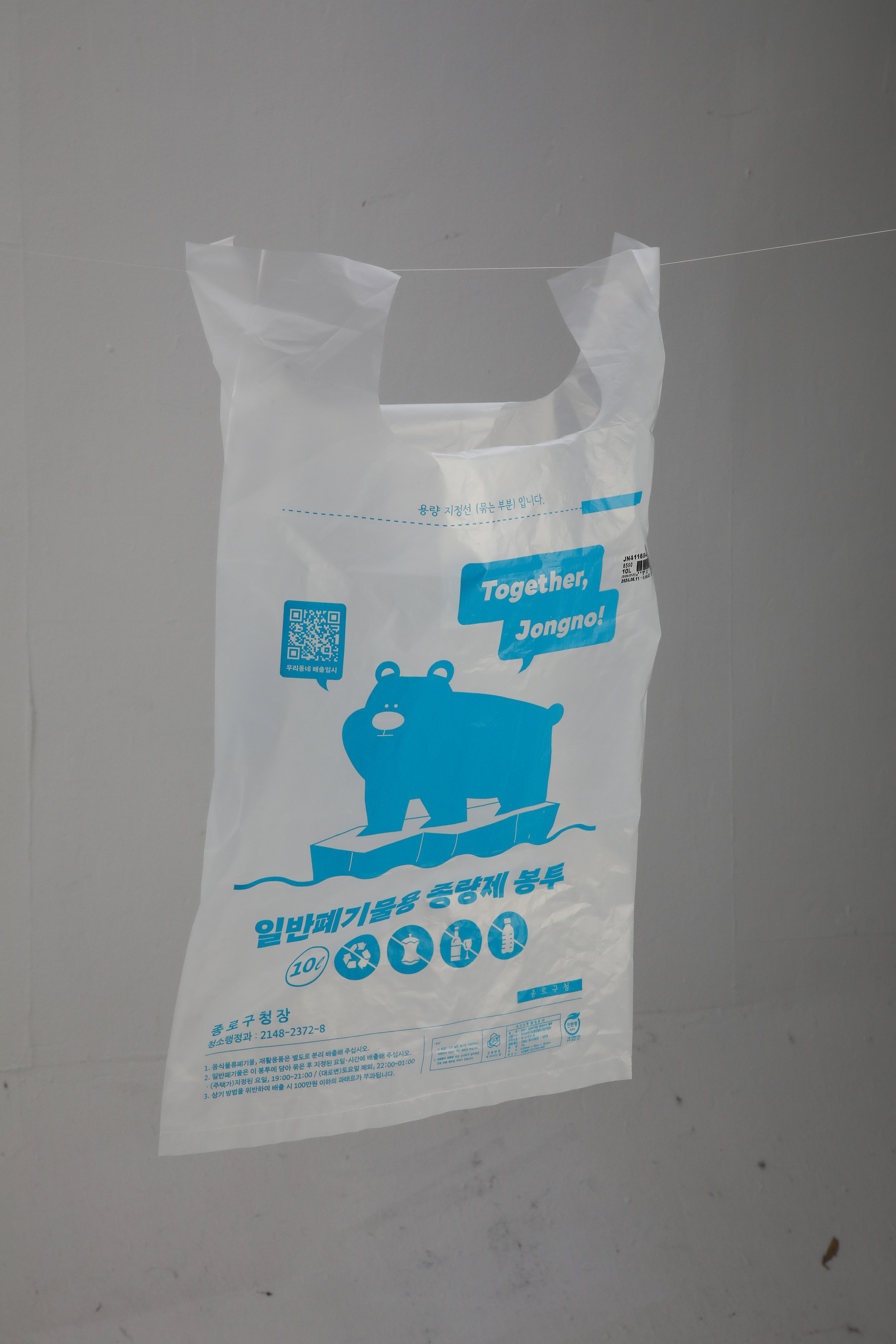 종량제 봉투 표지