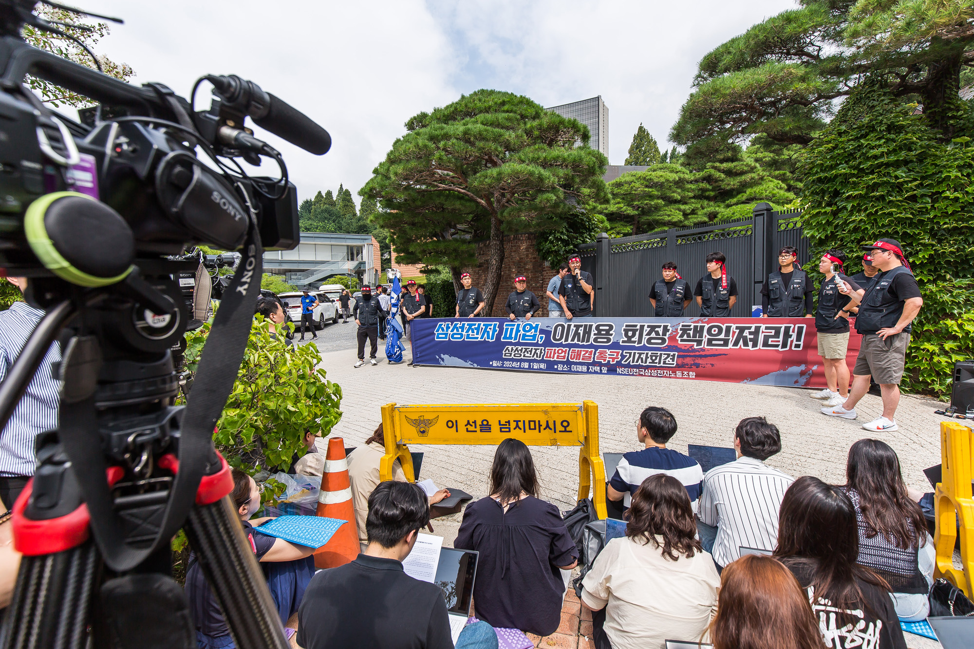 사회;경제;기업;대기업;삼성;삼성전자;삼성전자노조;전국삼성전자노동조합;전삼노;이재용회장자택;삼성전자파업해결촉구기자회견
