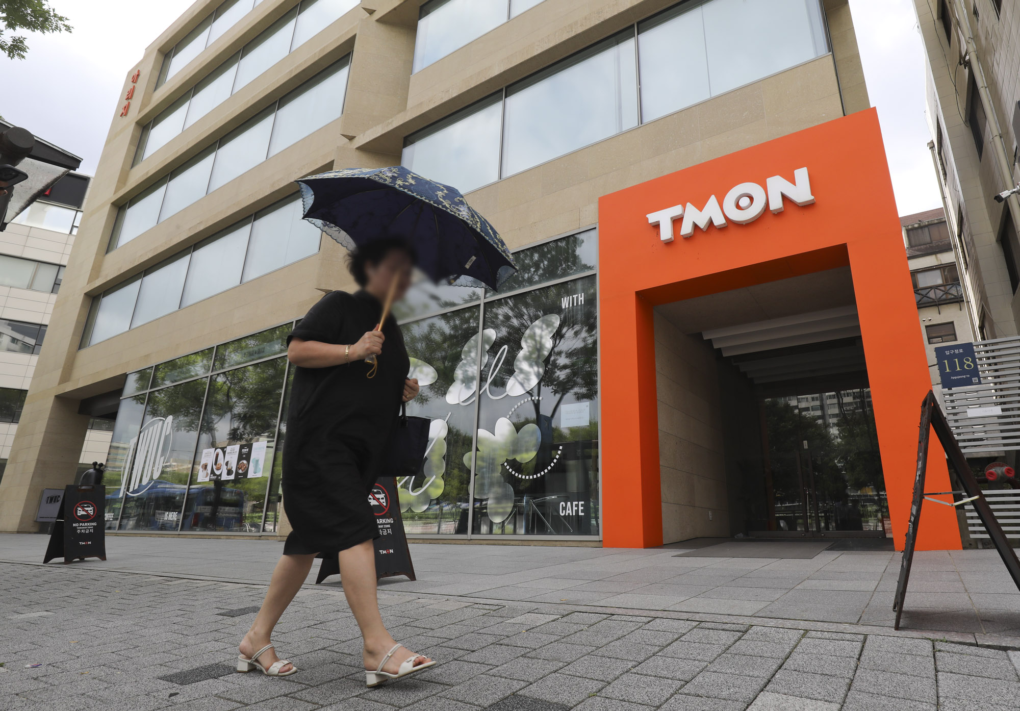 티몬;티메프;티몬본사