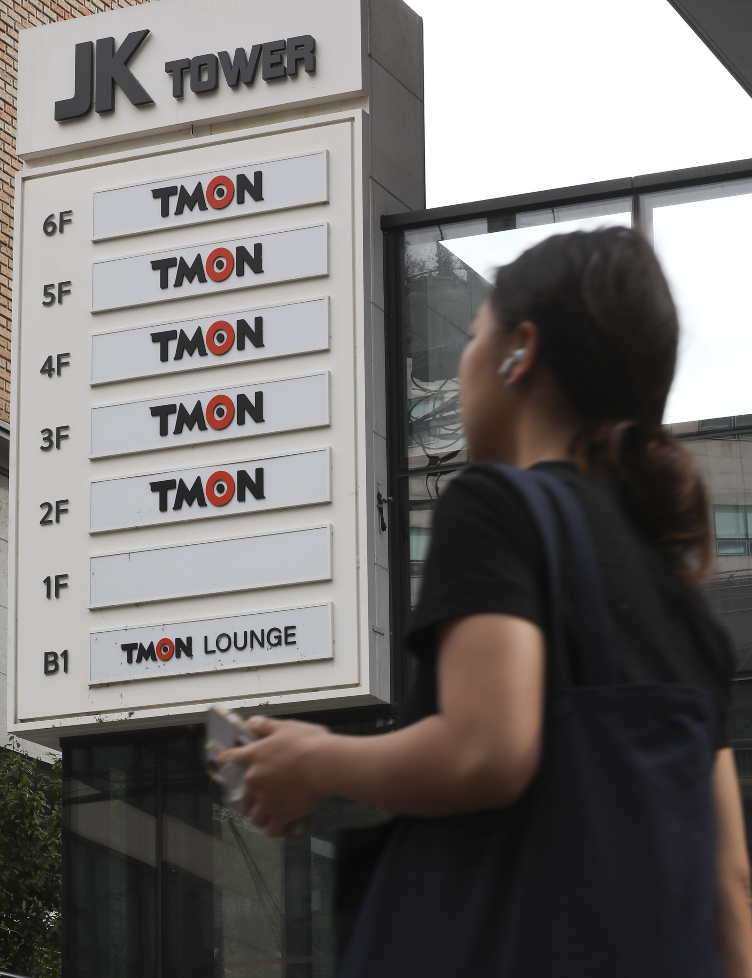 티몬;티메프;티몬본사