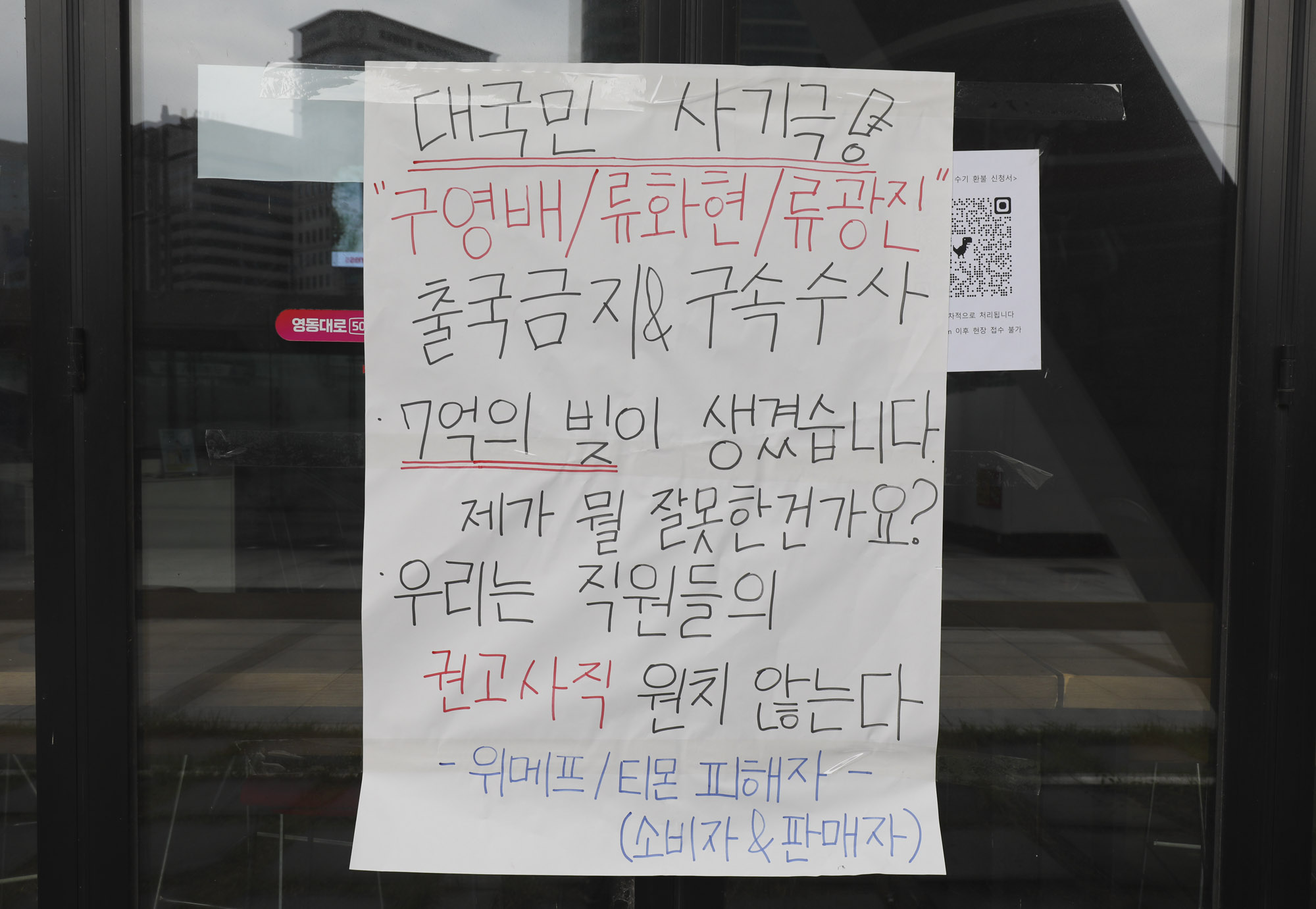 위메프;티모;티메프
