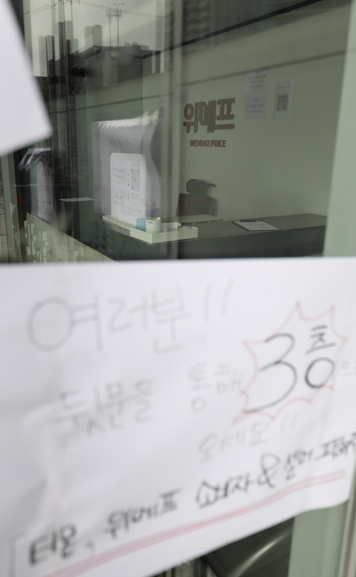 위메프;티모;티메프