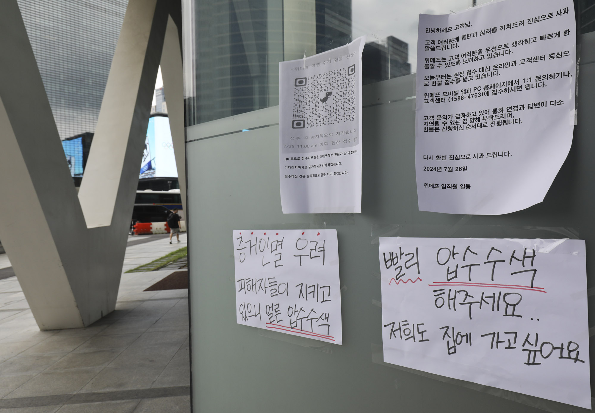 위메프;티모;티메프