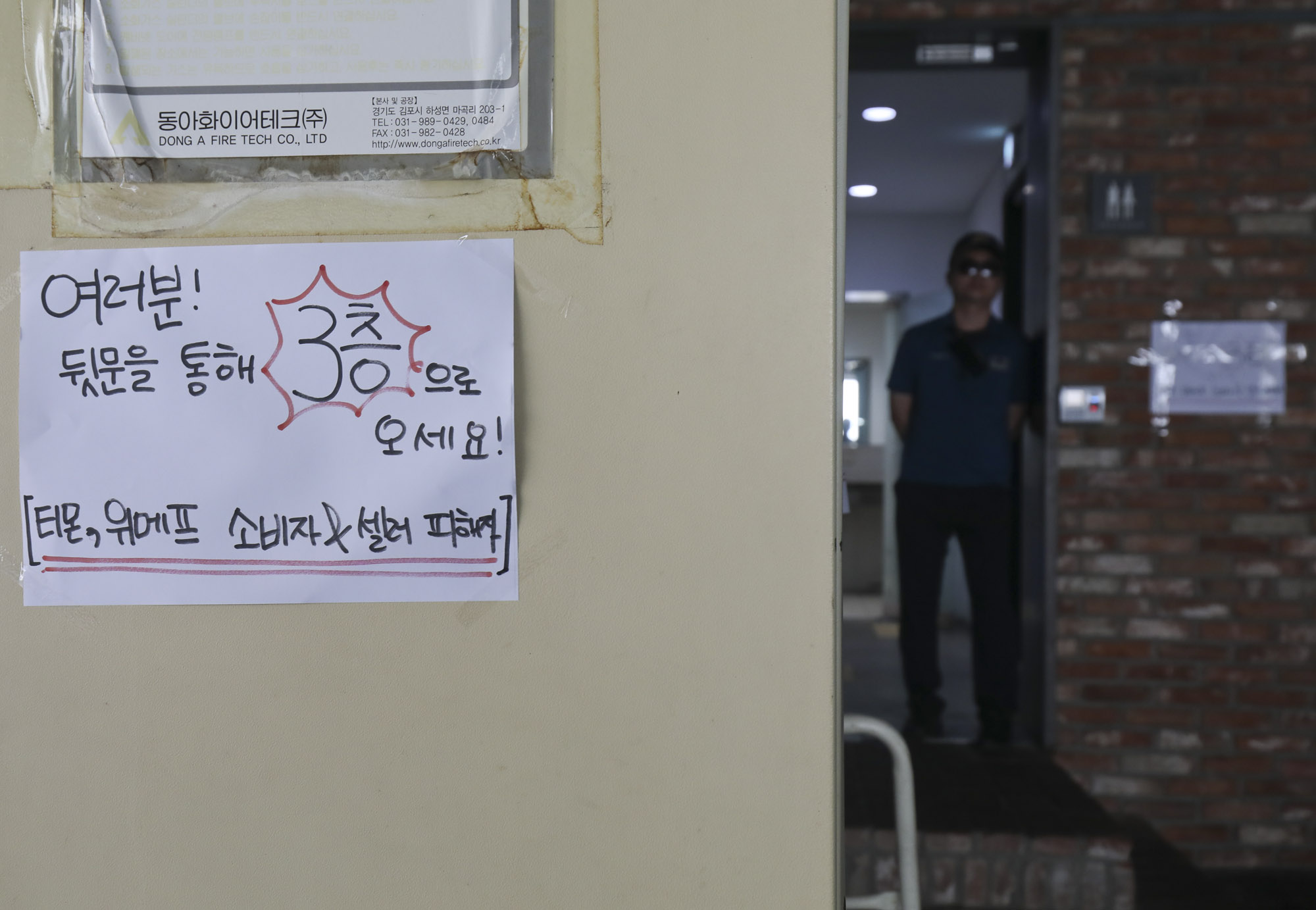 위메프;티모;티메프