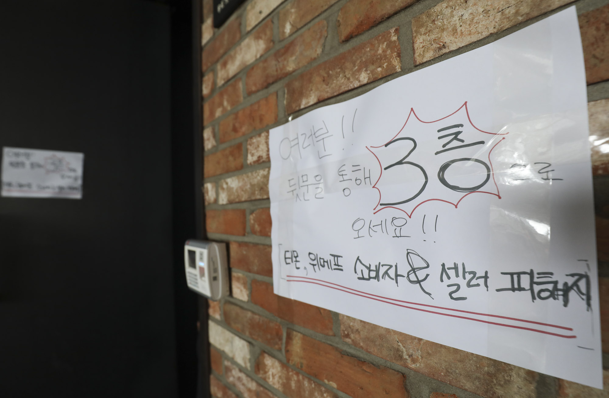 위메프;티모;티메프