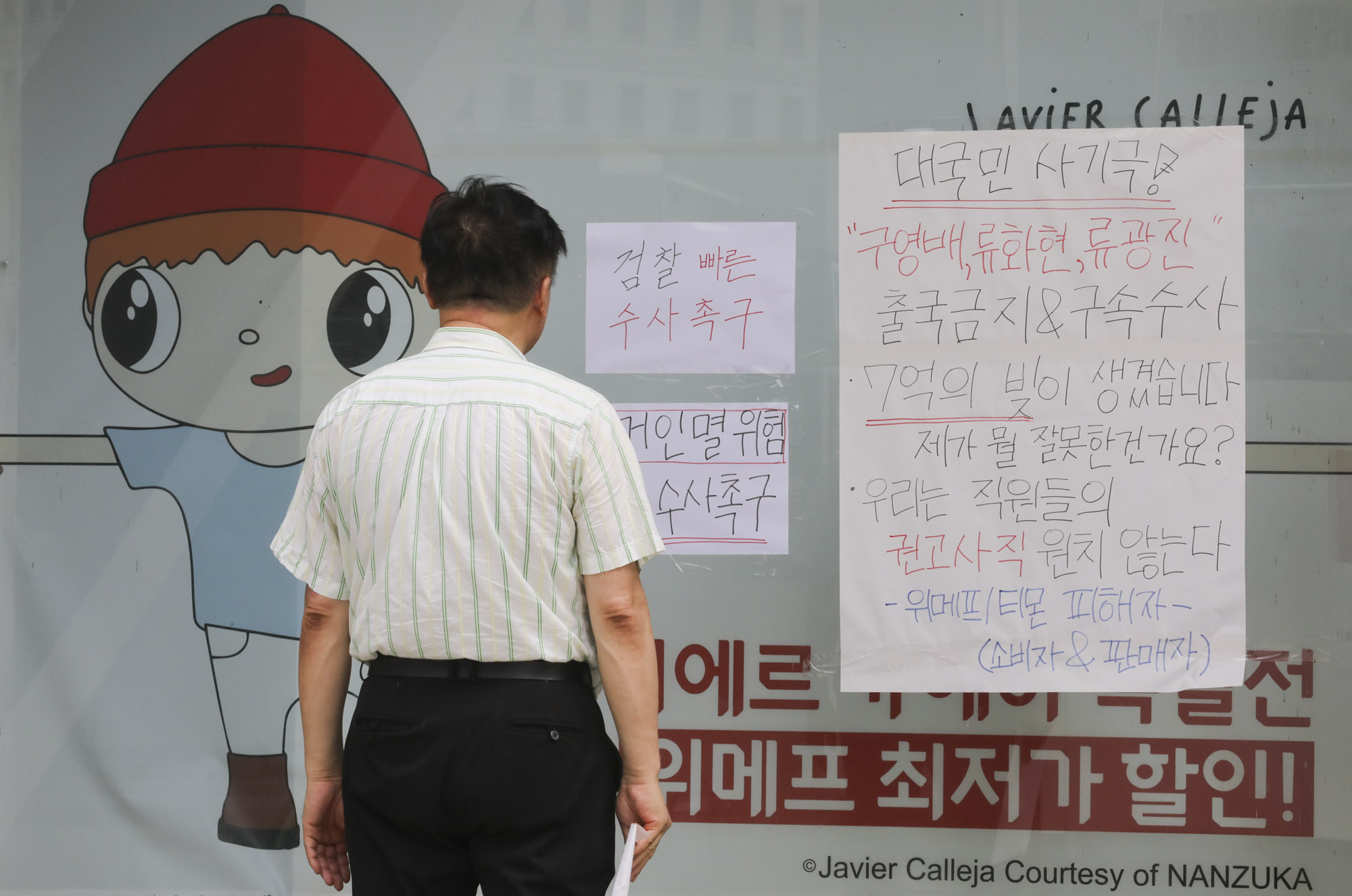 위메프;티모;티메프