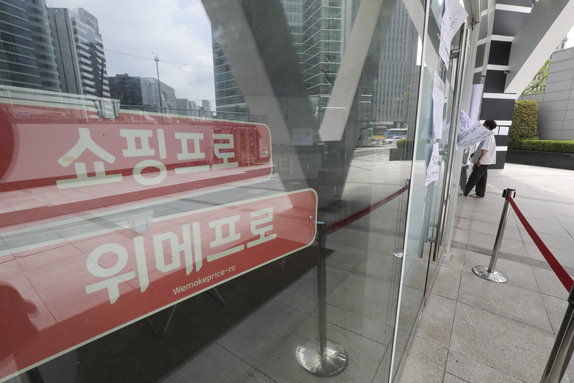 위메프;티모;티메프