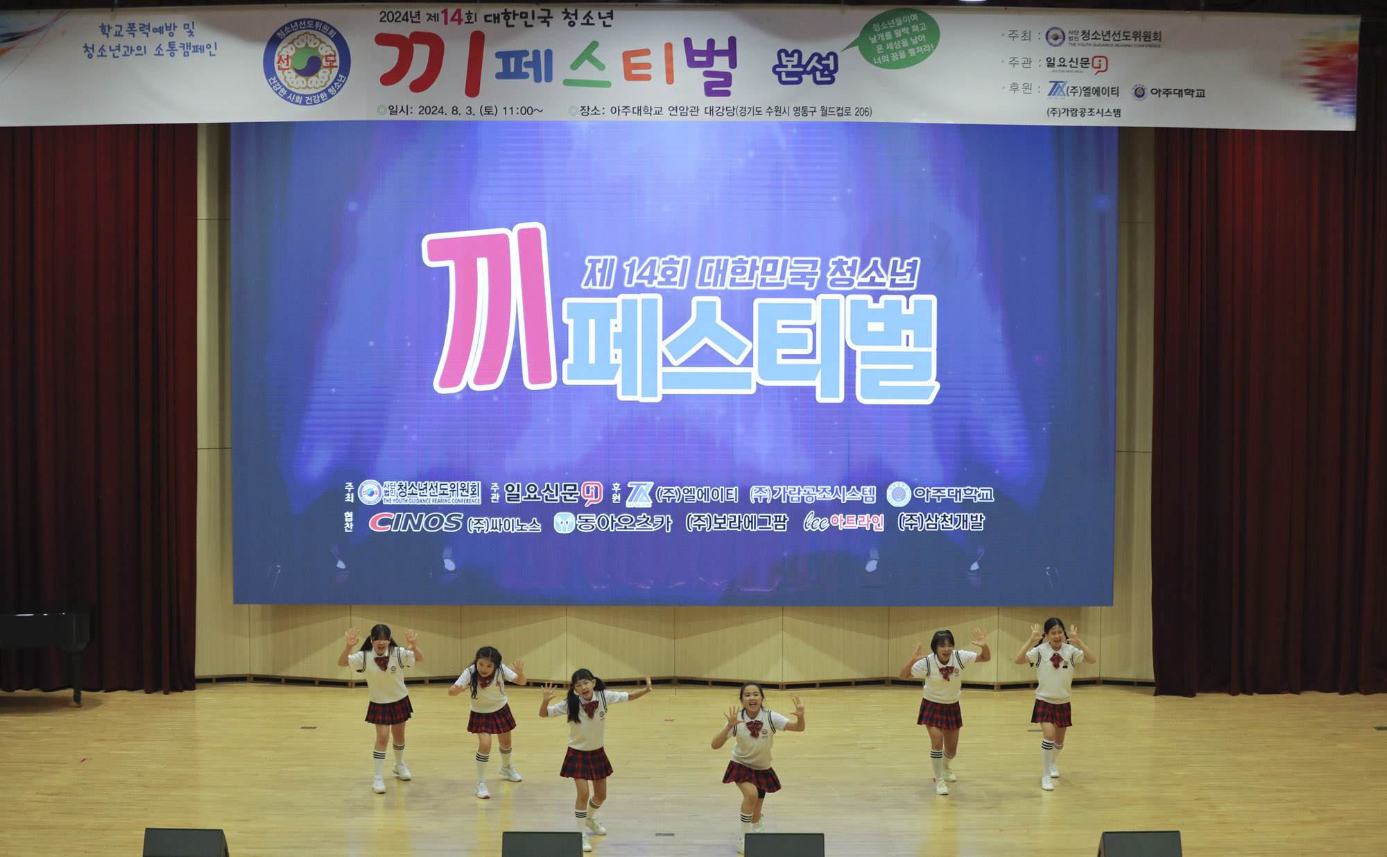 끼페스티벌;청소년;대한민국청소년