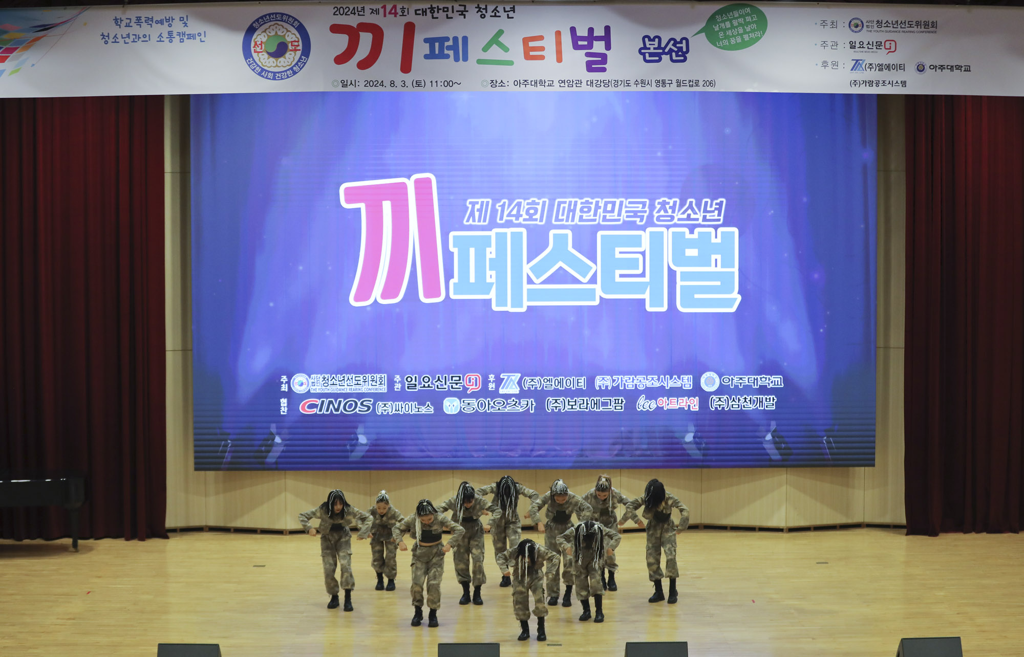 끼페스티벌