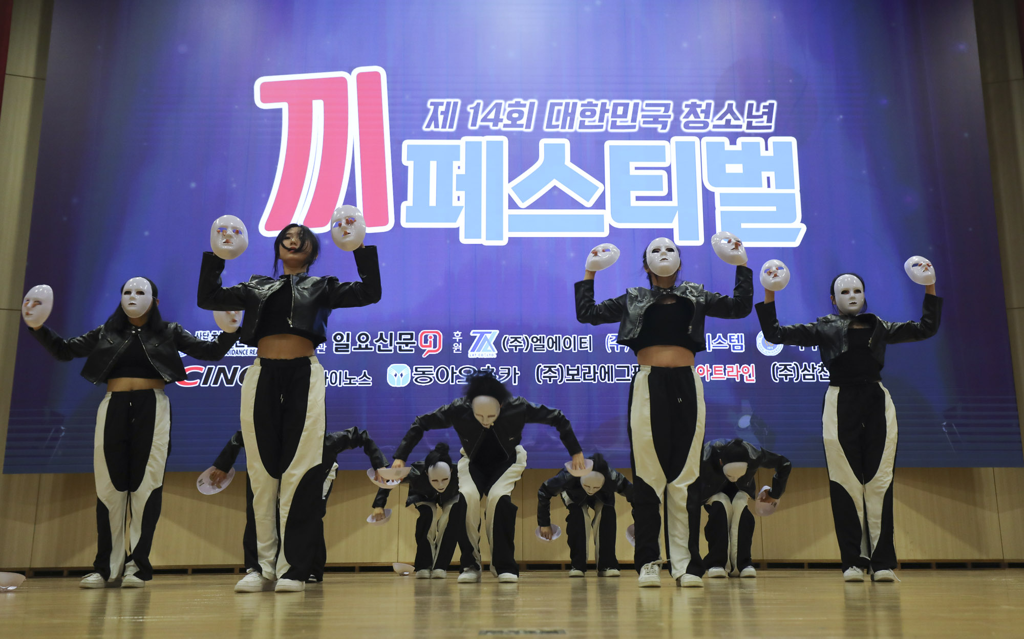 끼페스티벌