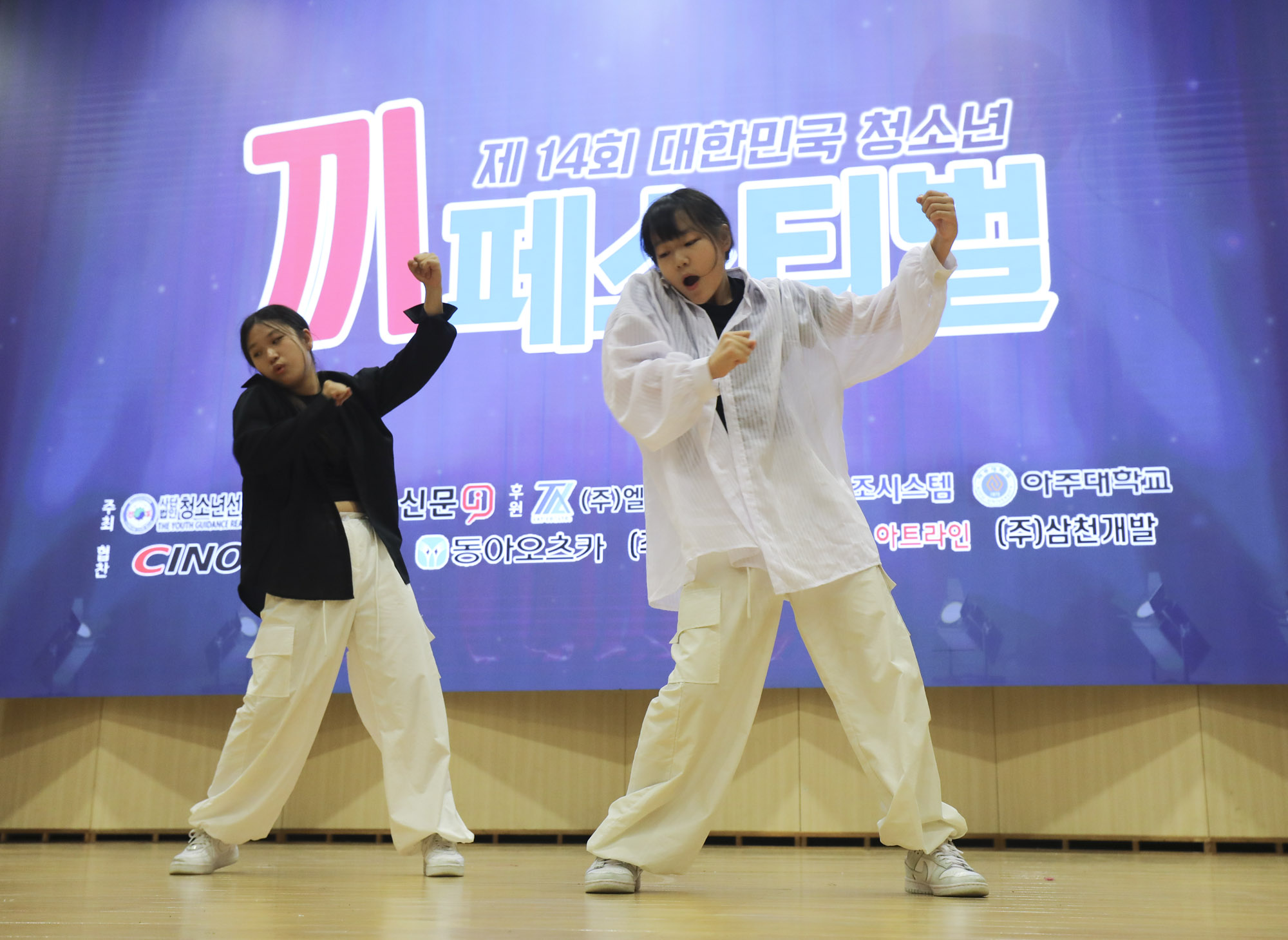 끼페스티벌