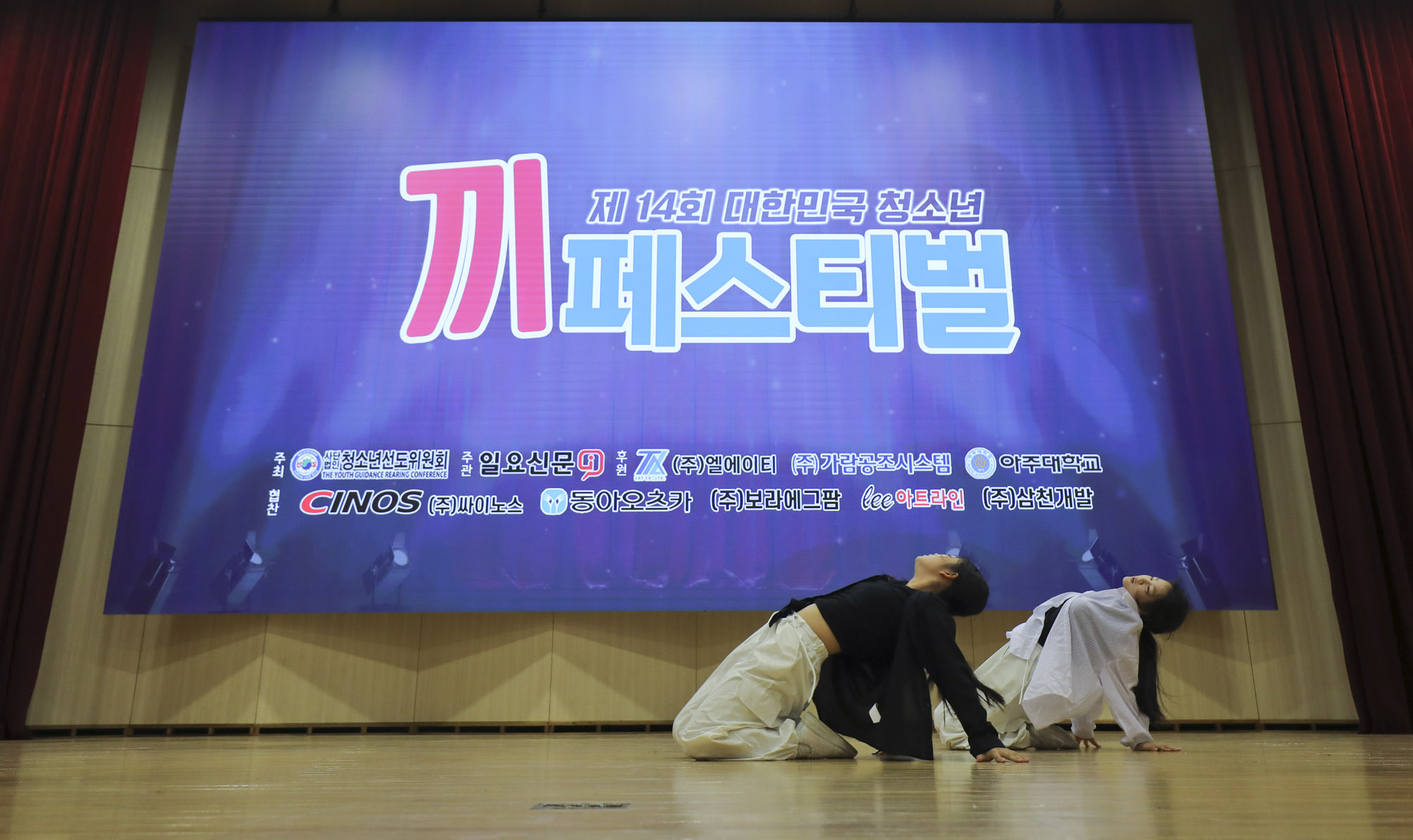 끼페스티벌