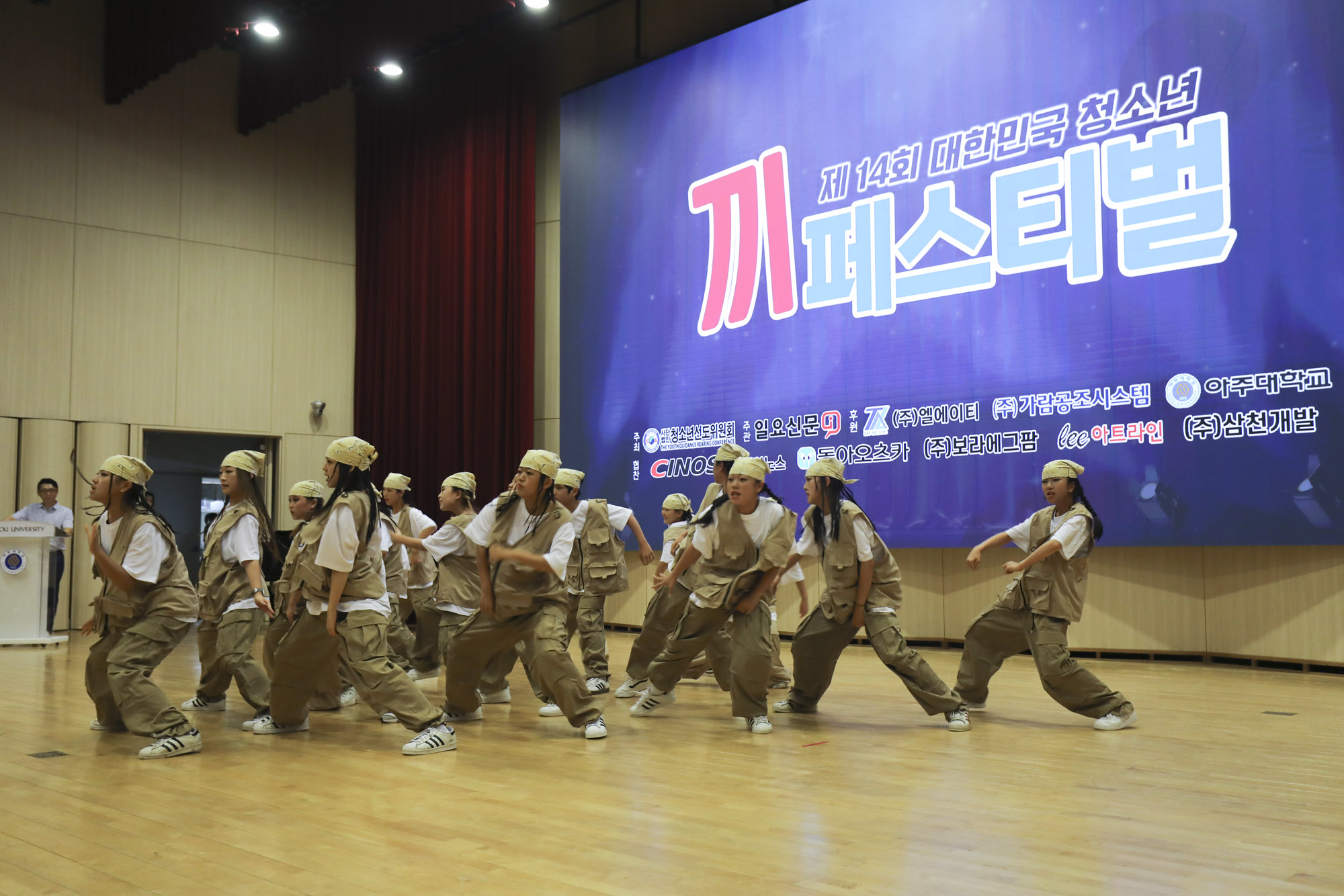 끼페스티벌