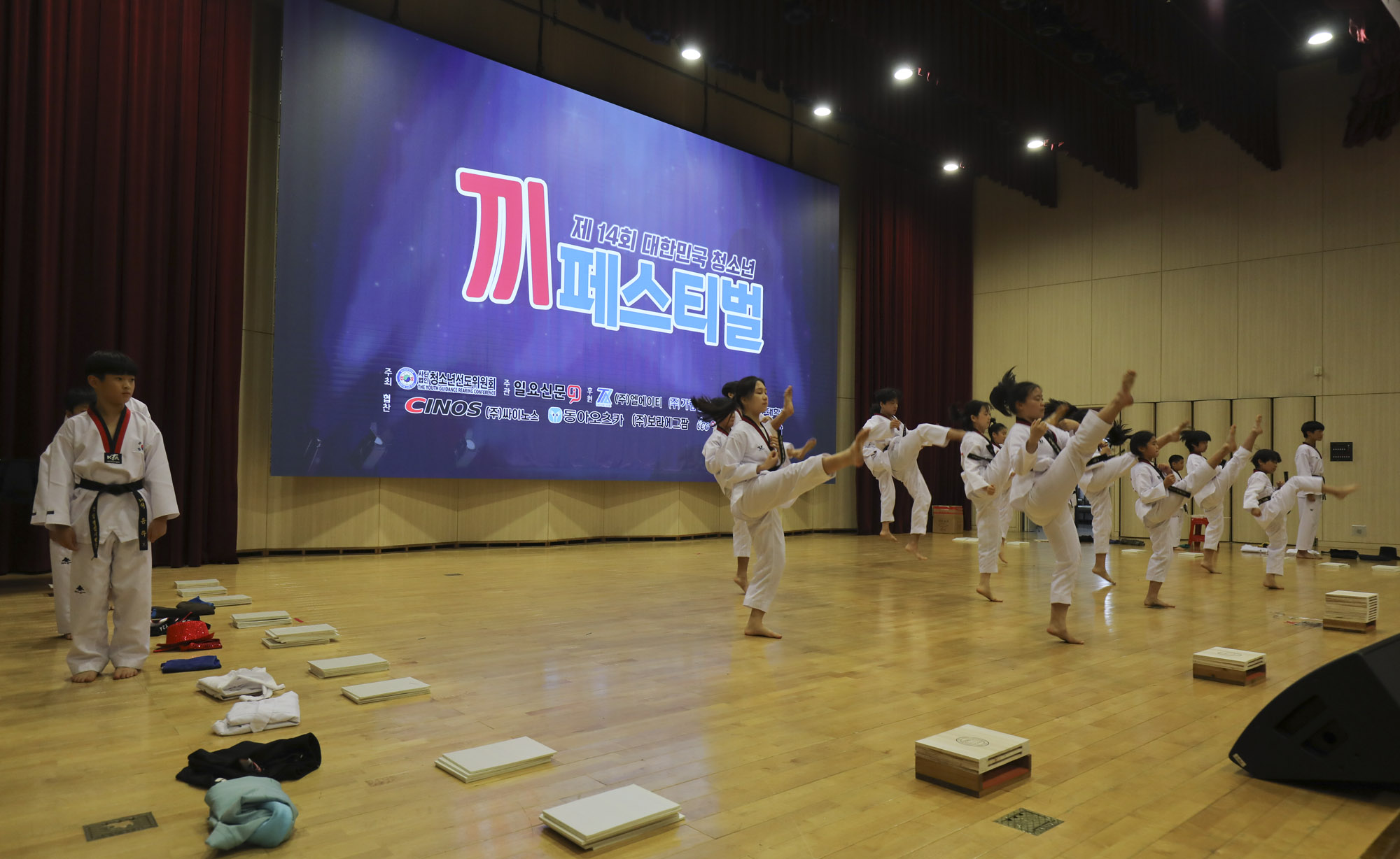 끼페스티벌