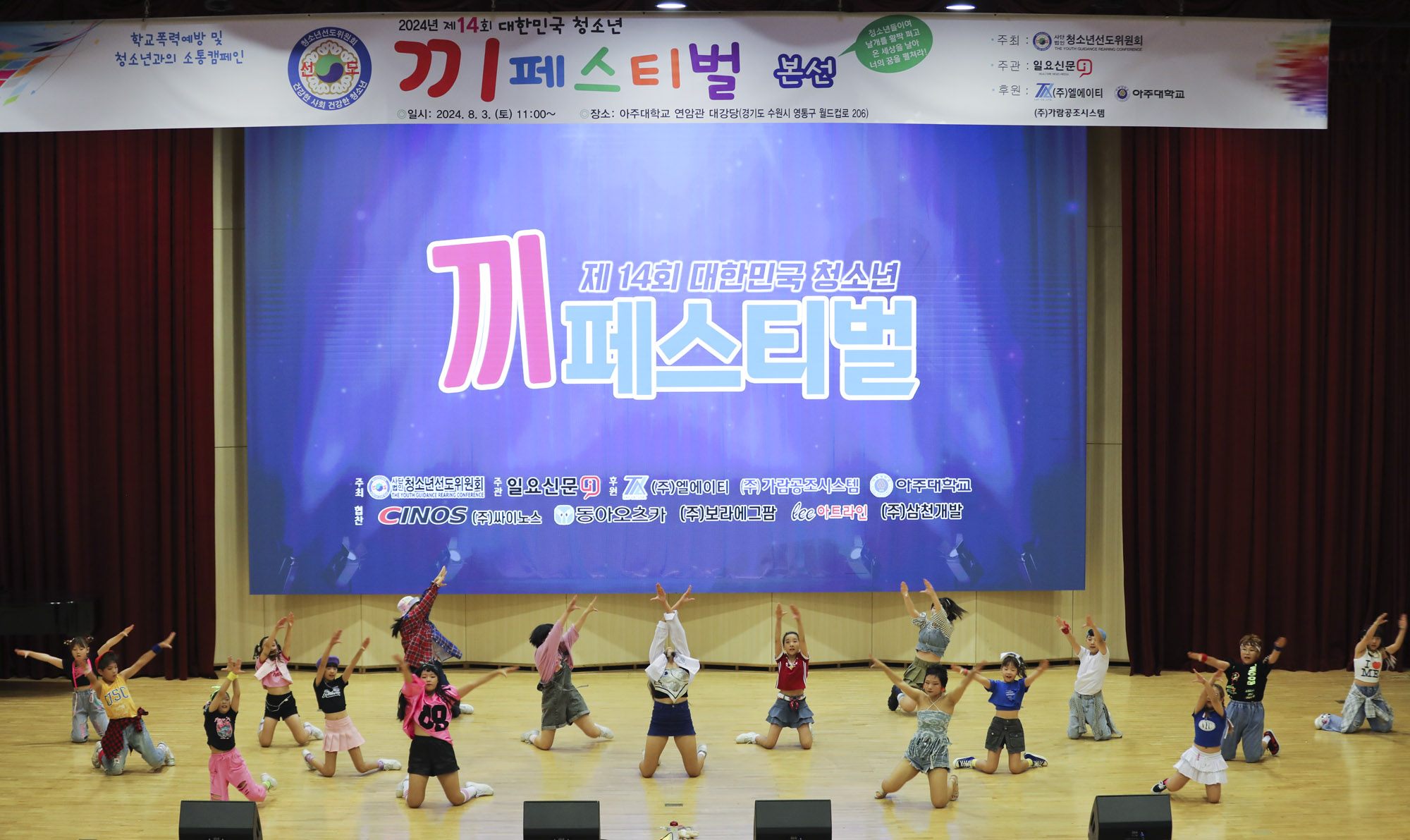 끼페스티벌