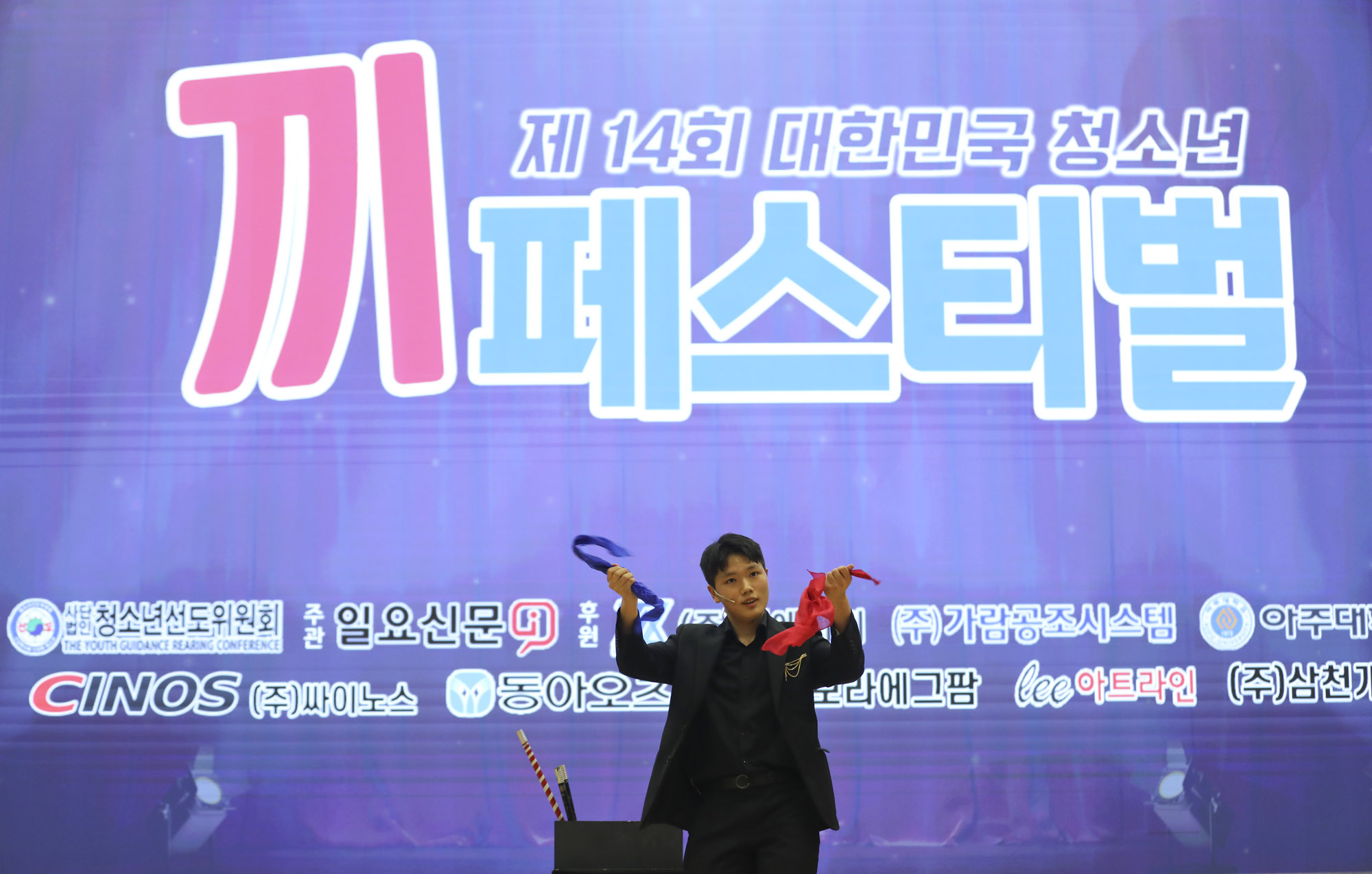 끼페스티벌