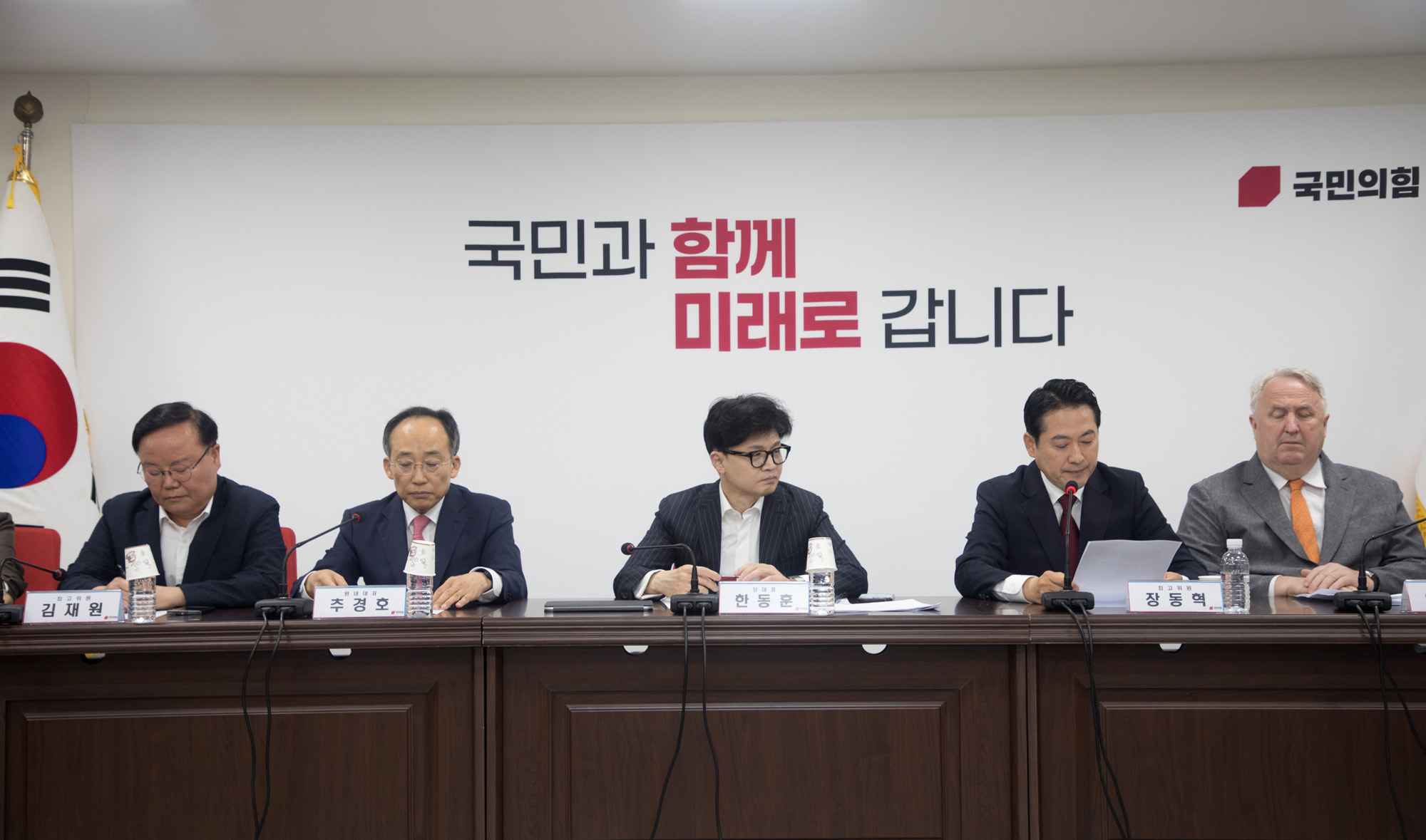 정치;국민의힘;최고위원회의