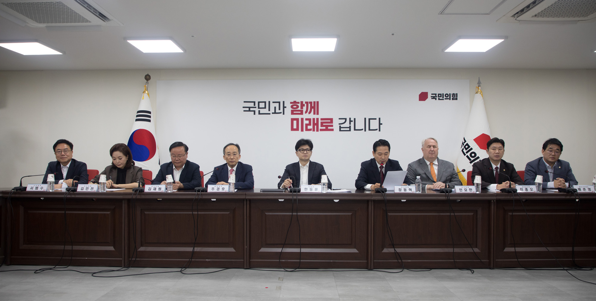 정치;국민의힘;최고위원회의