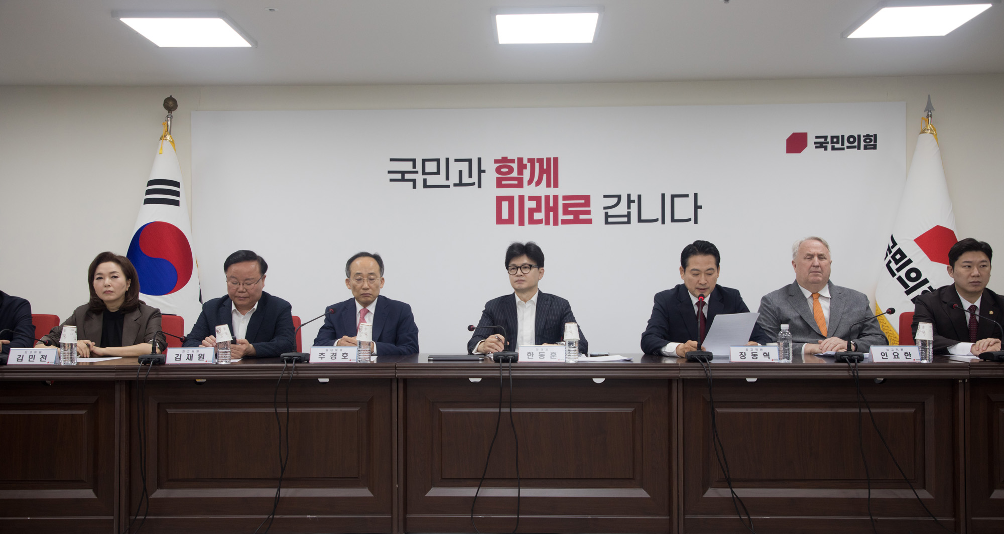 정치;국민의힘;최고위원회의