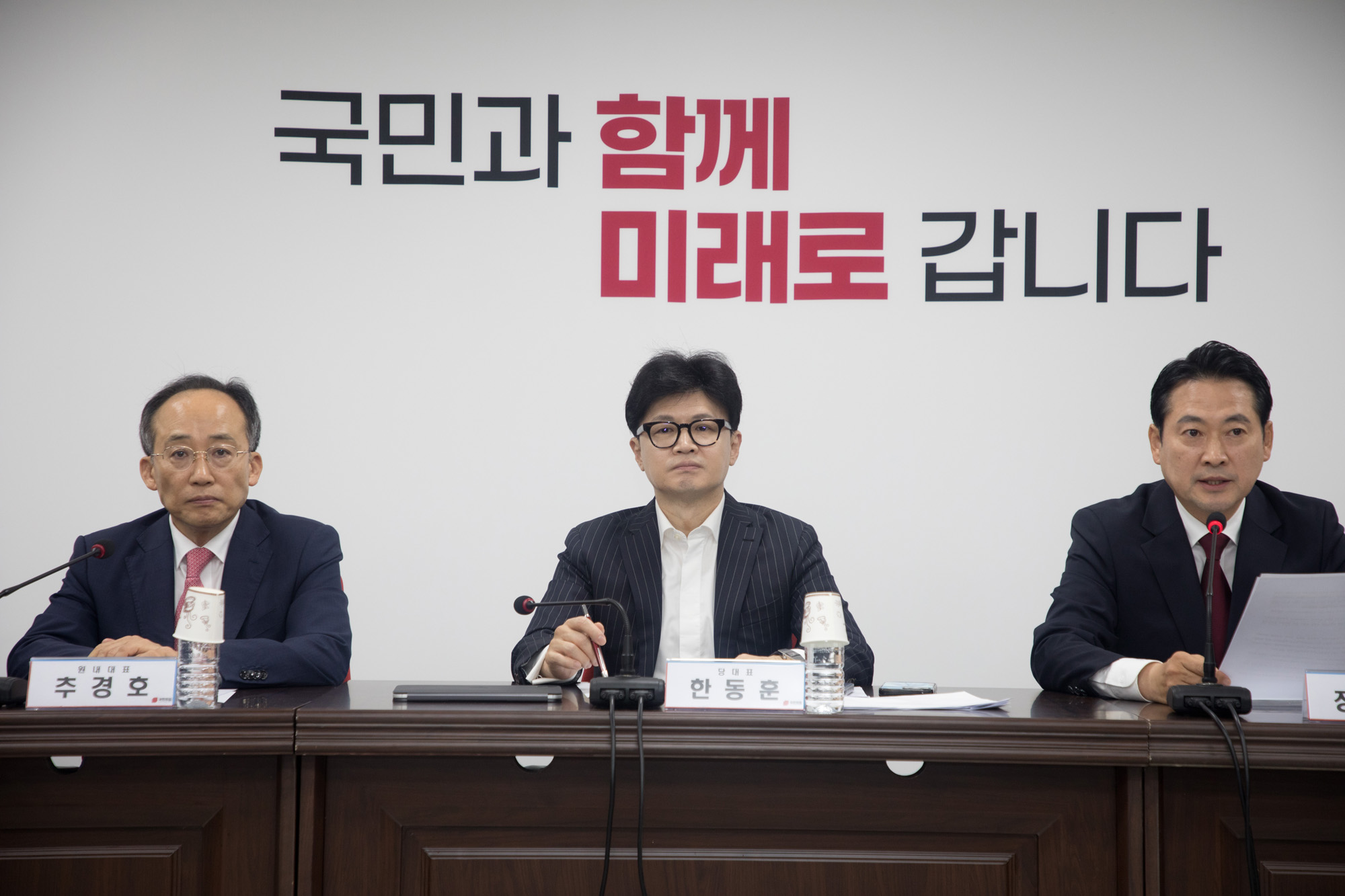 정치;국민의힘;최고위원회의