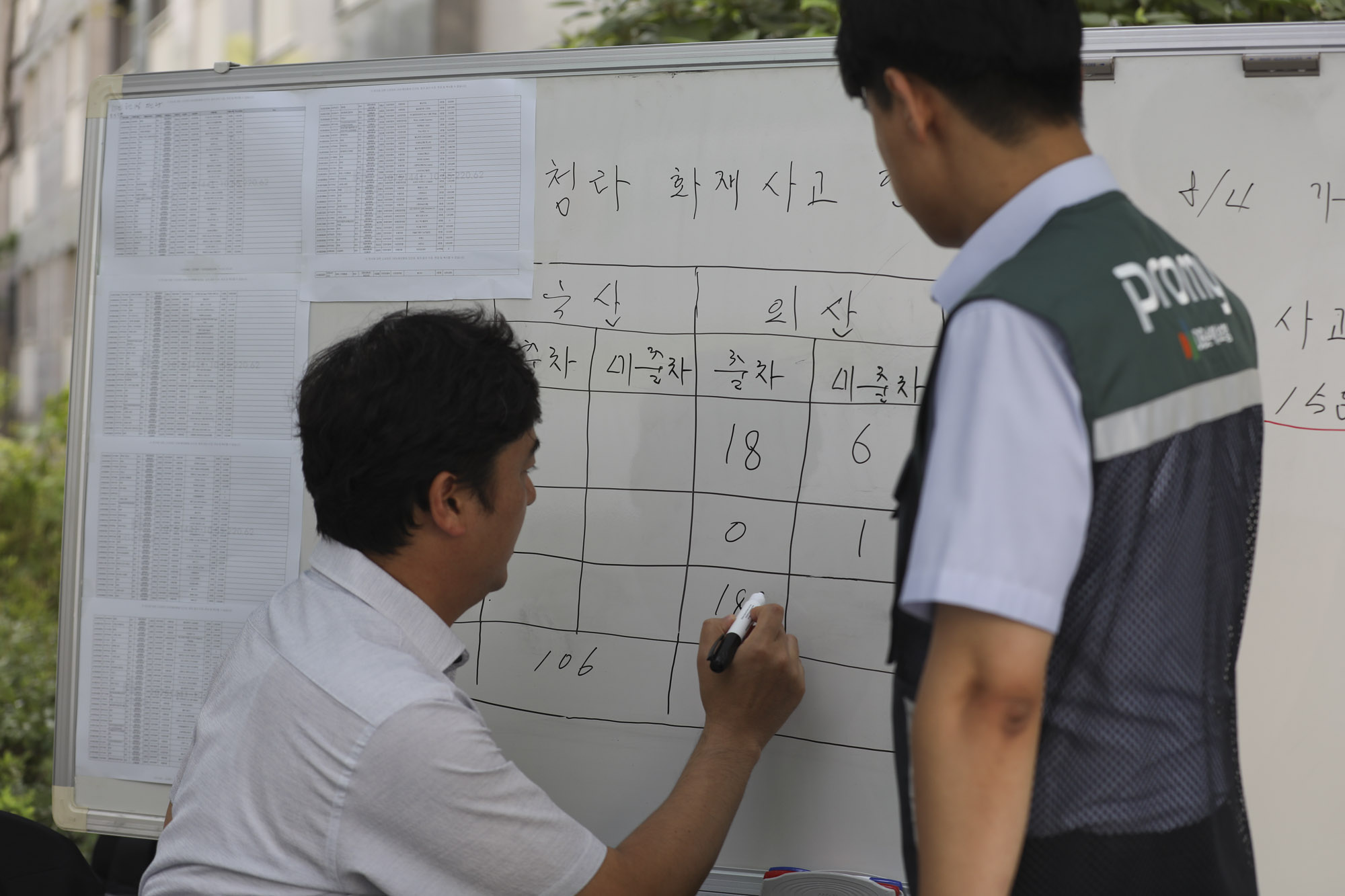 전기차;전기차화재;전기차불;벤츠전기차;인천청라아파트;청라제일풍경채