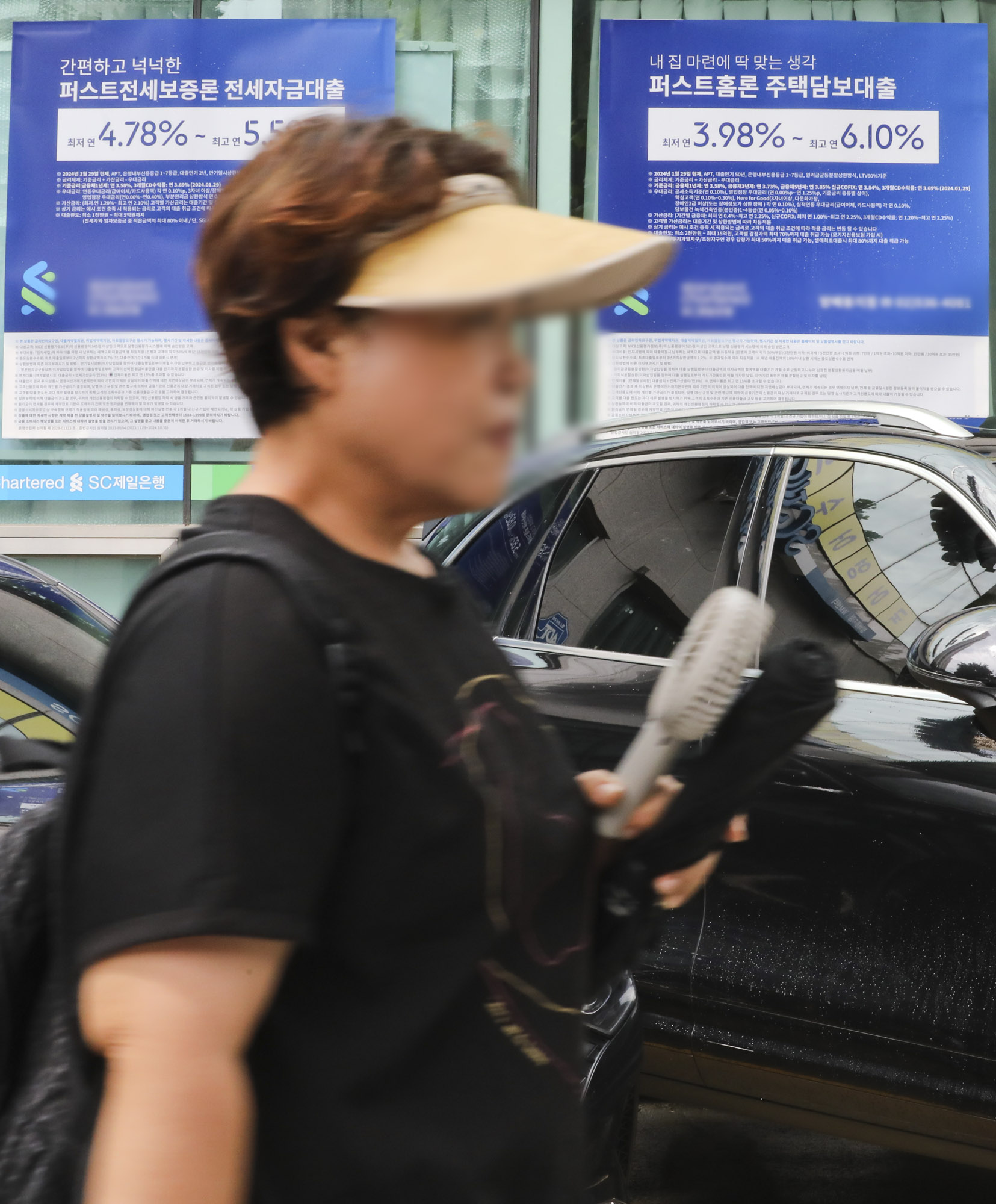 주택담보대출;은행;제일은행