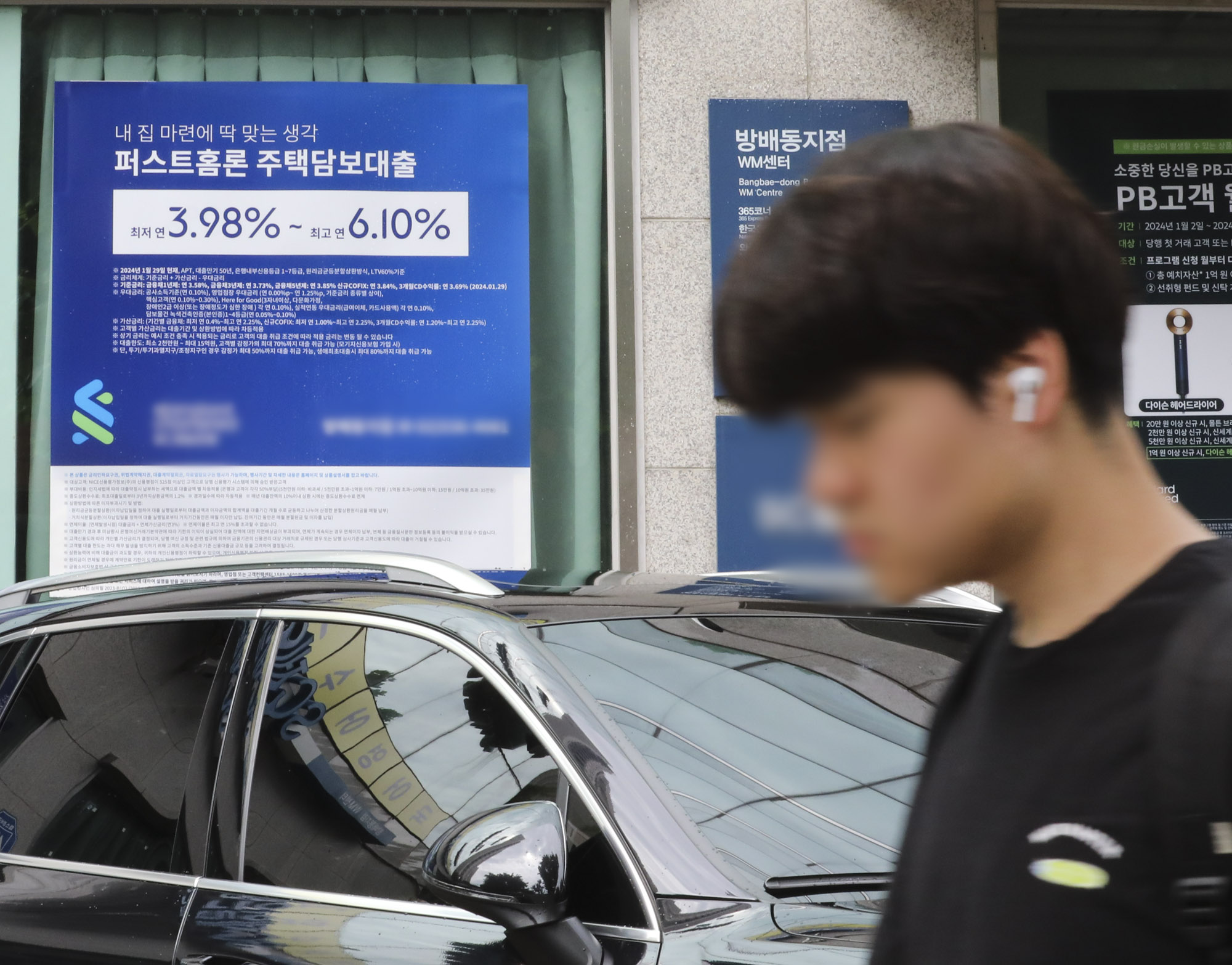 주택담보대출;은행;제일은행