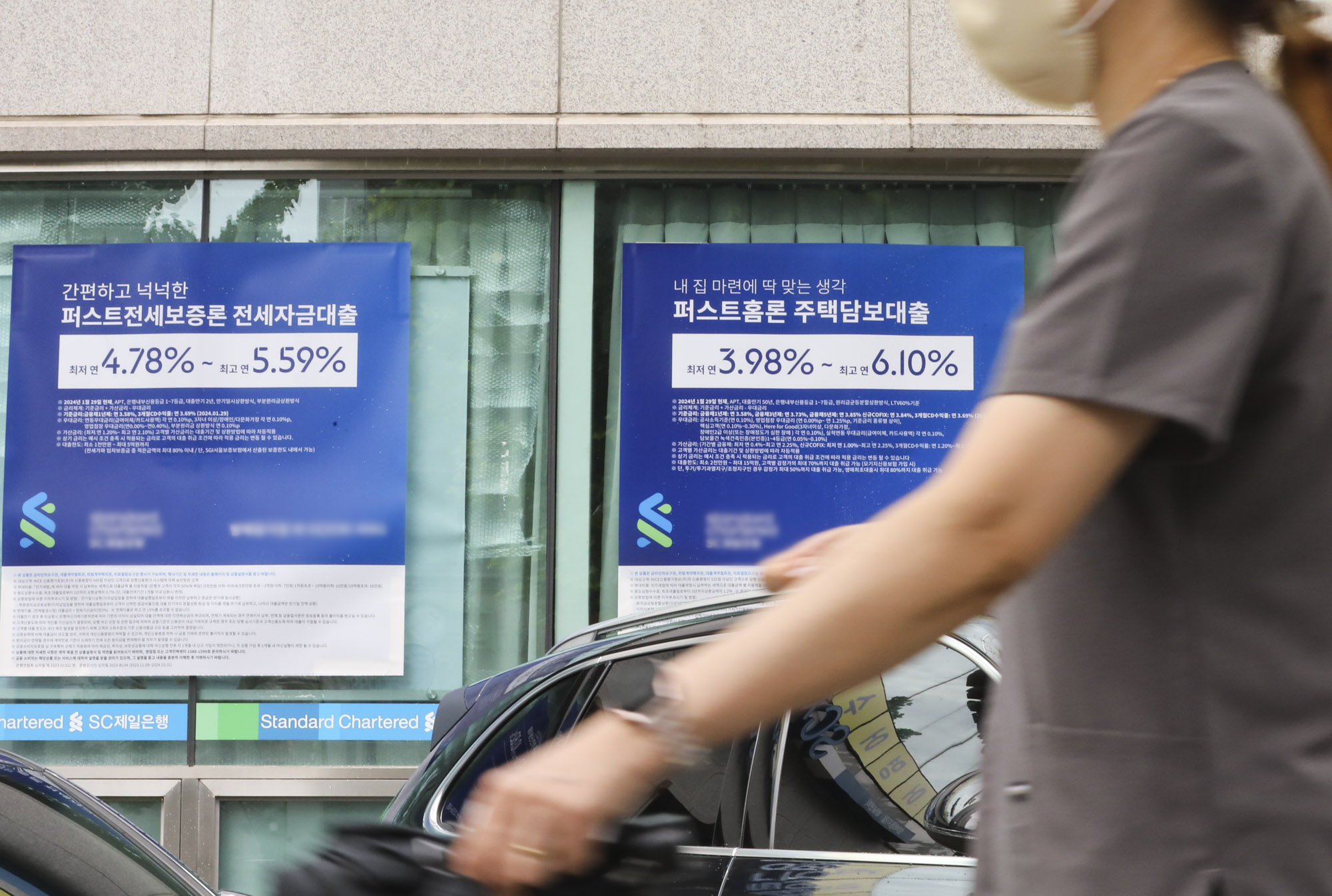 주택담보대출;은행;제일은행