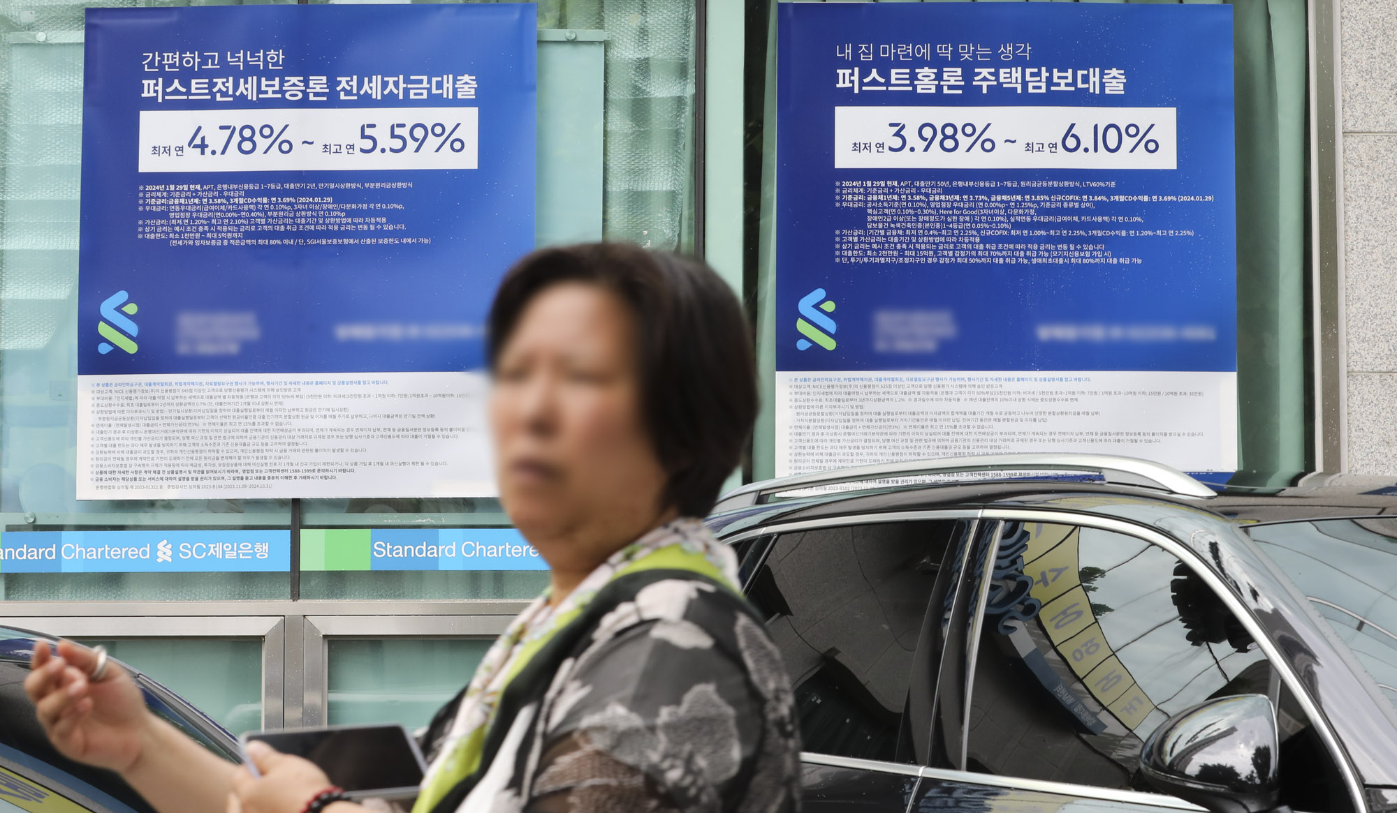 주택담보대출;은행;제일은행
