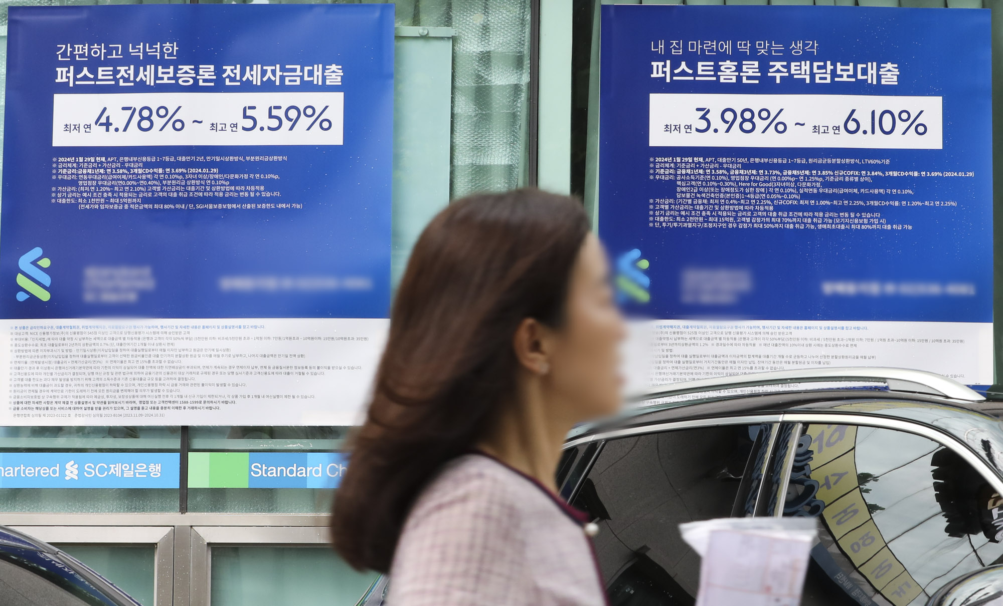 주택담보대출;은행;제일은행