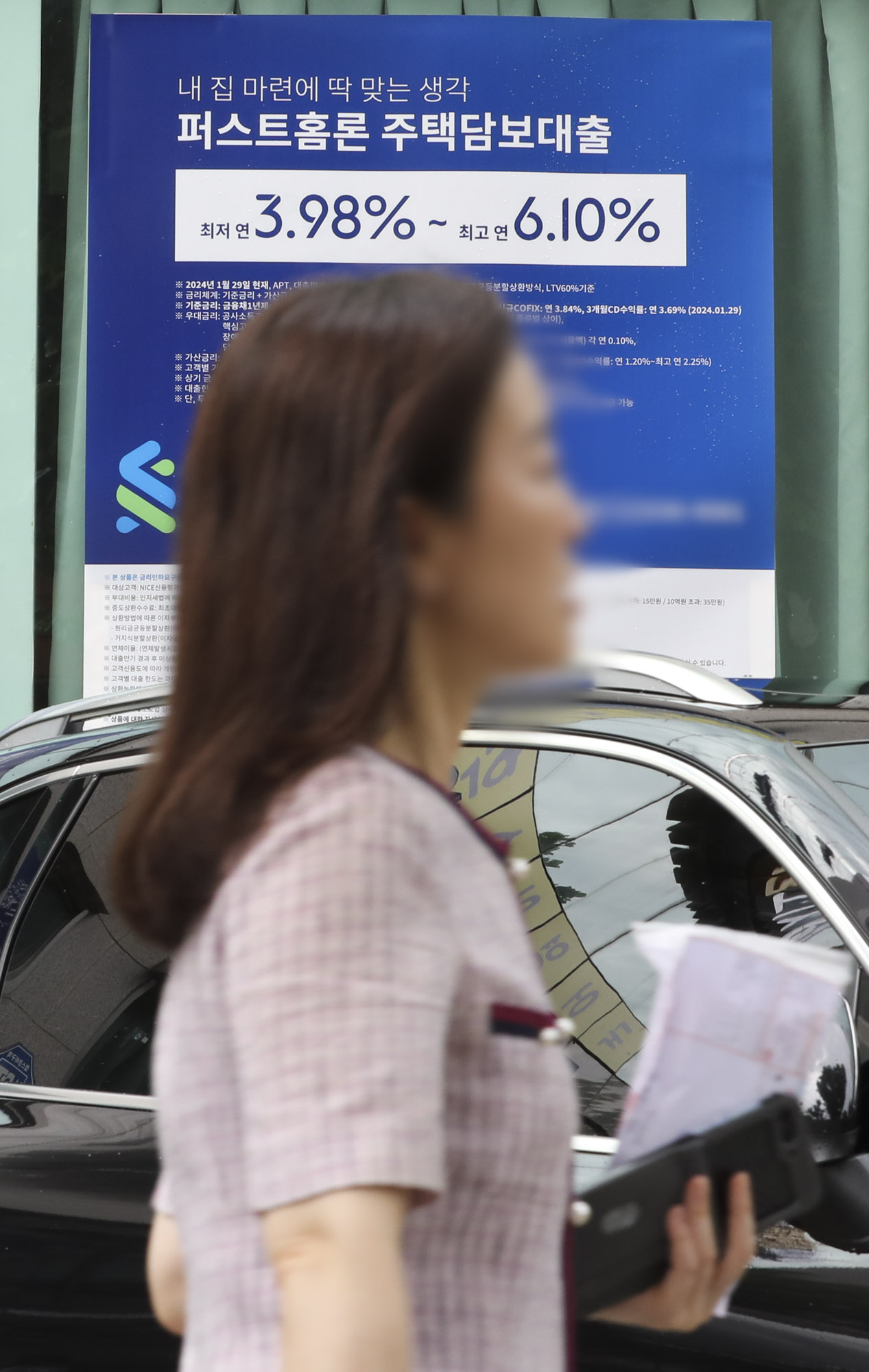 주택담보대출;은행;제일은행