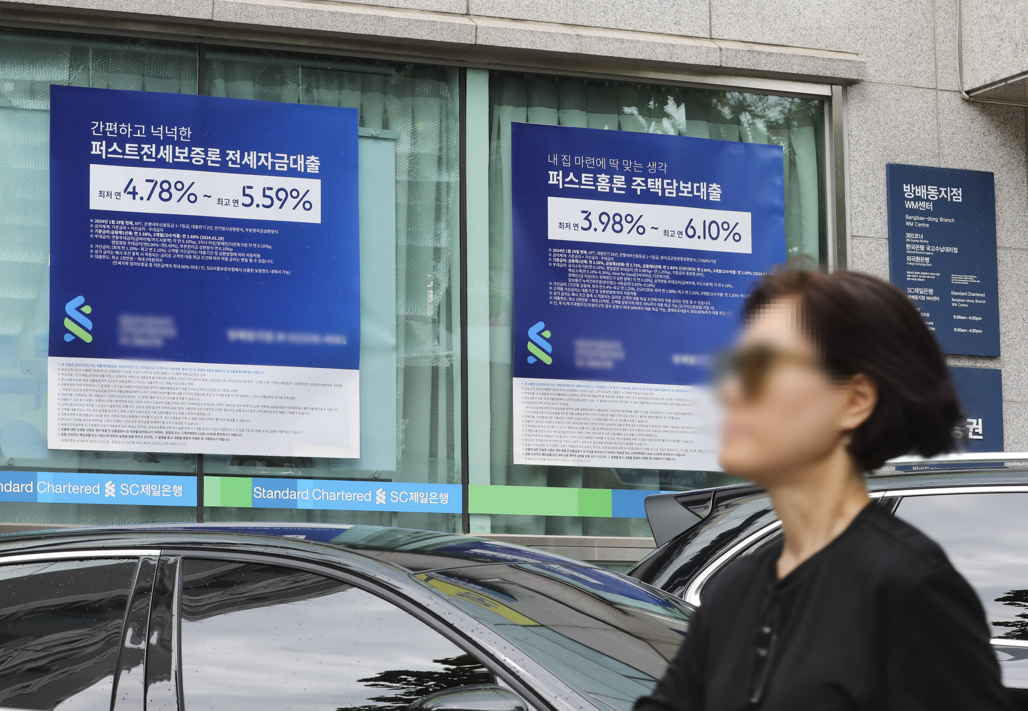 주택담보대출;은행;제일은행