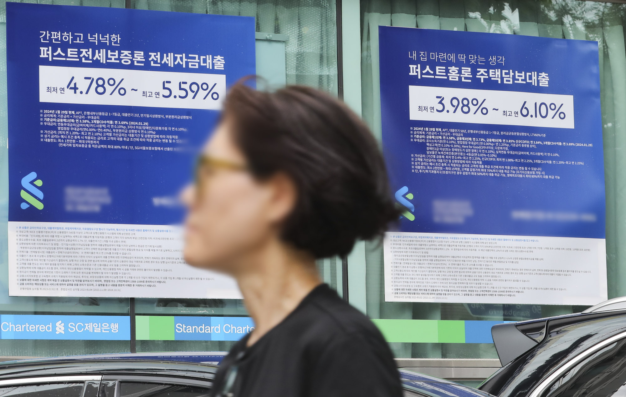 주택담보대출;은행;제일은행