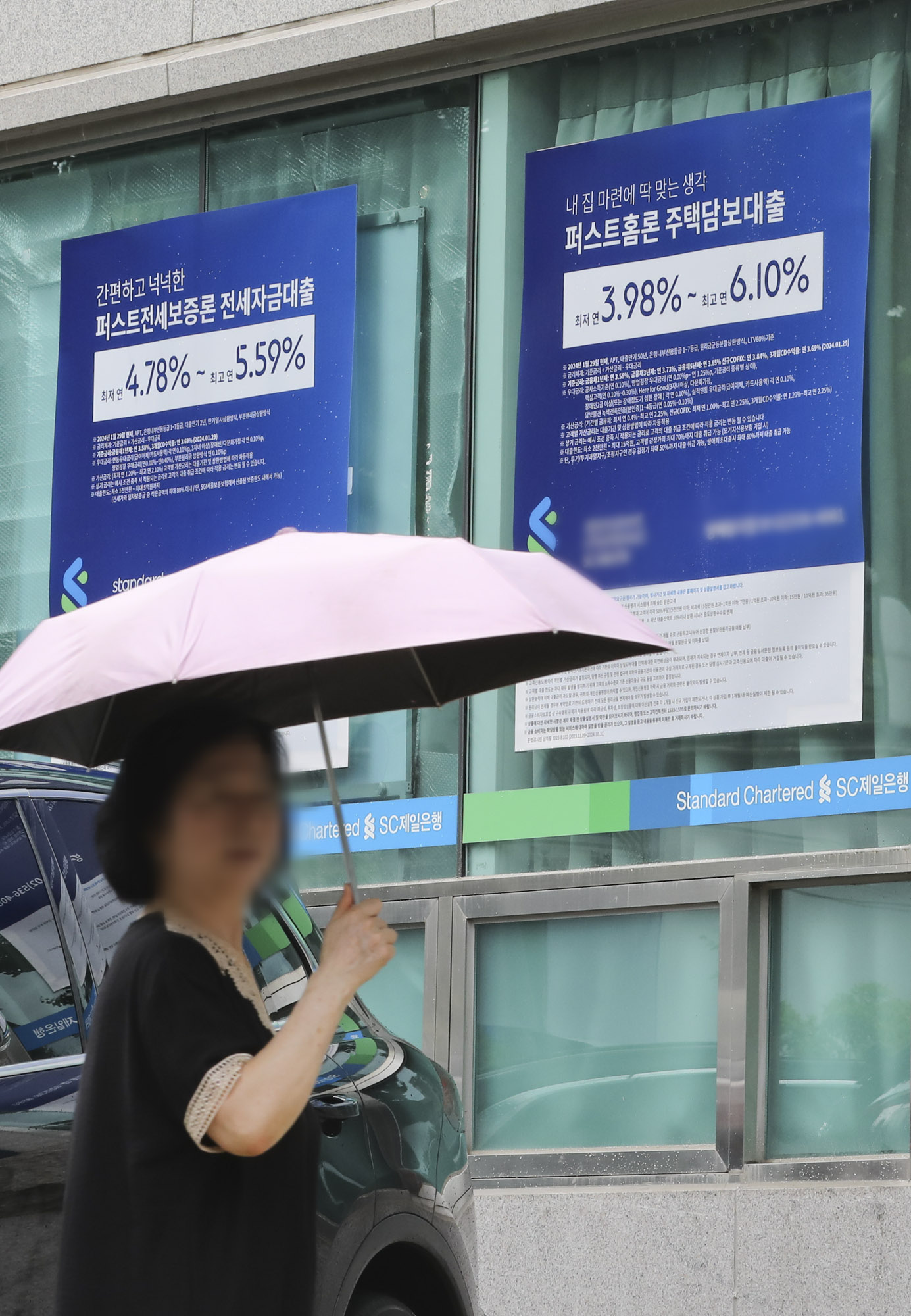 주택담보대출;은행;제일은행