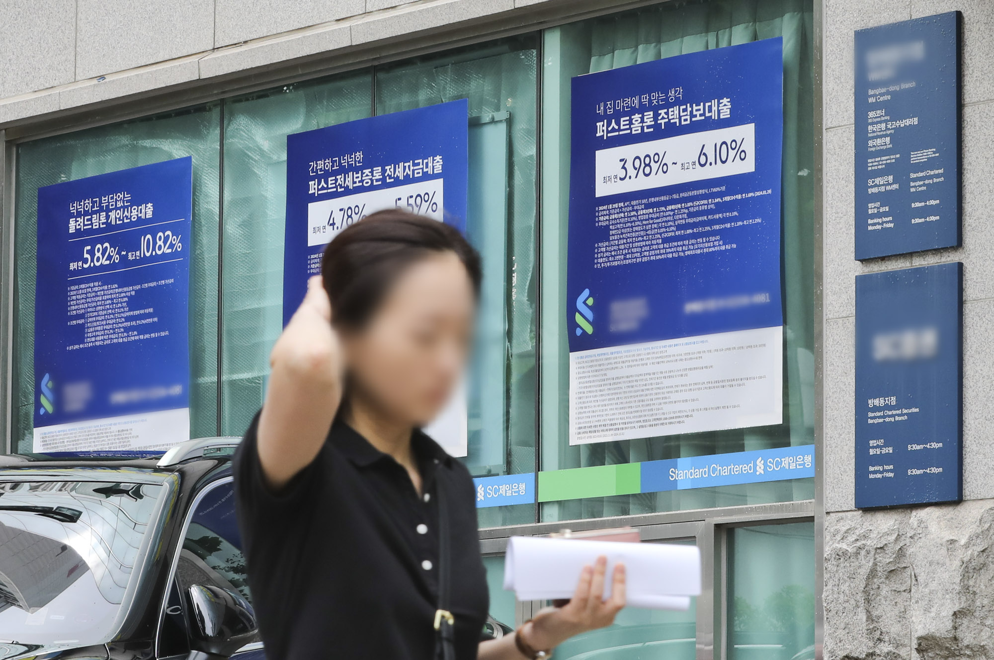 주택담보대출;은행;제일은행