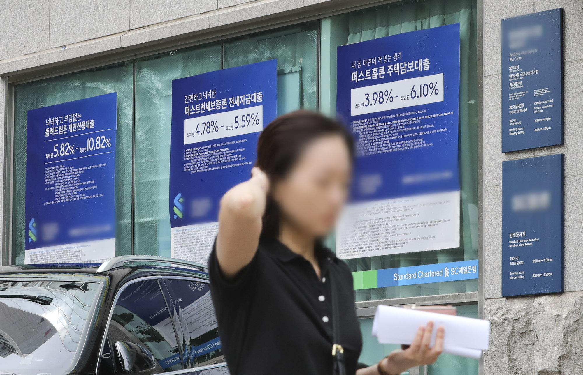 주택담보대출;은행;제일은행