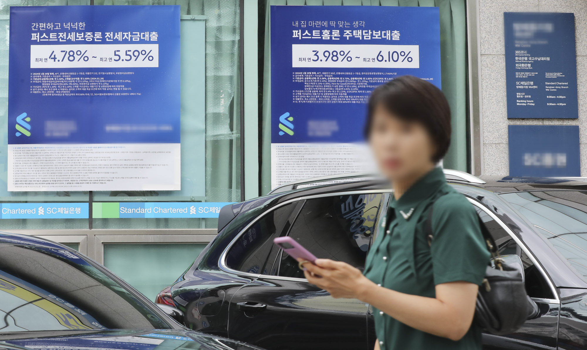 주택담보대출;은행;제일은행