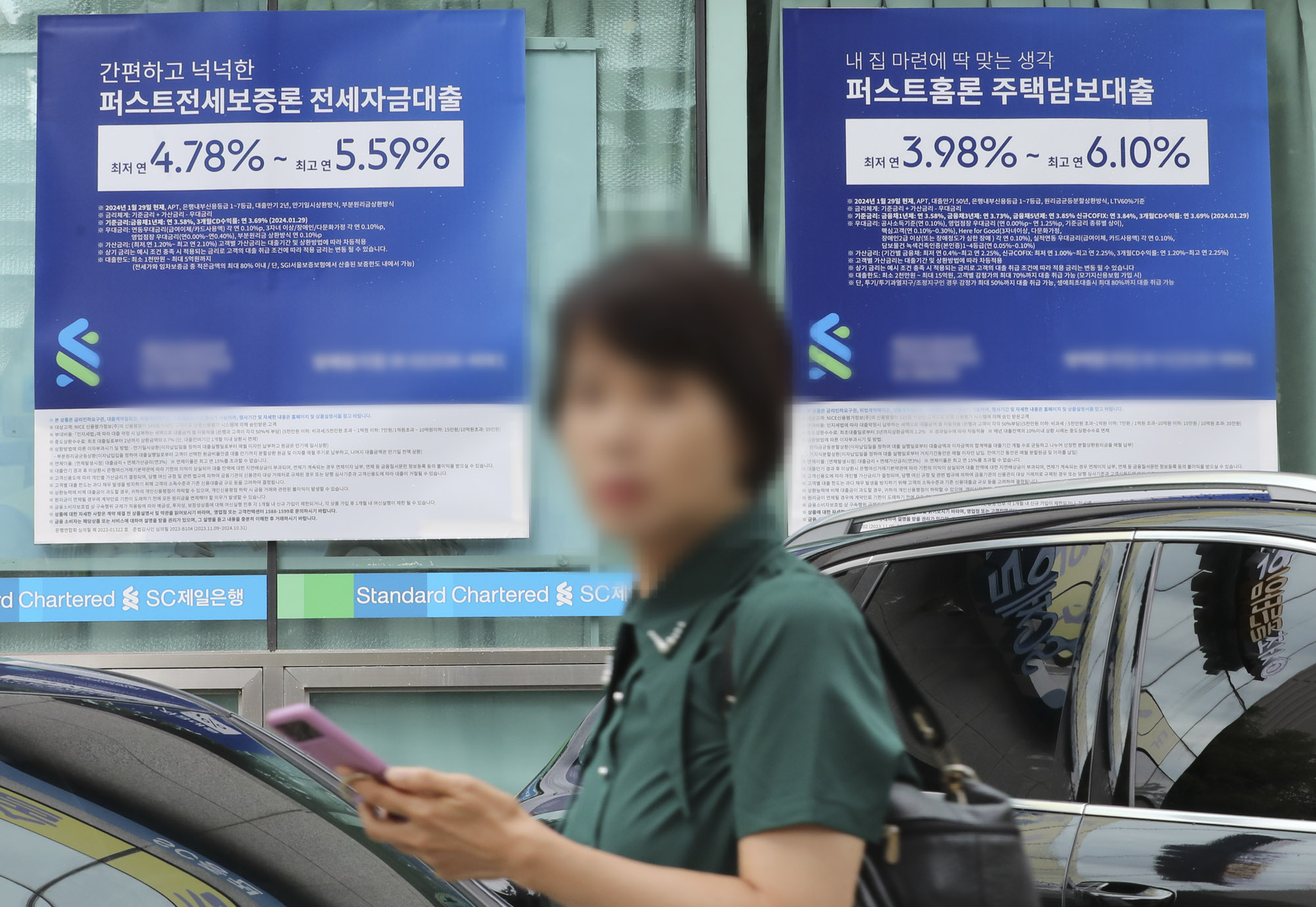주택담보대출;은행;제일은행