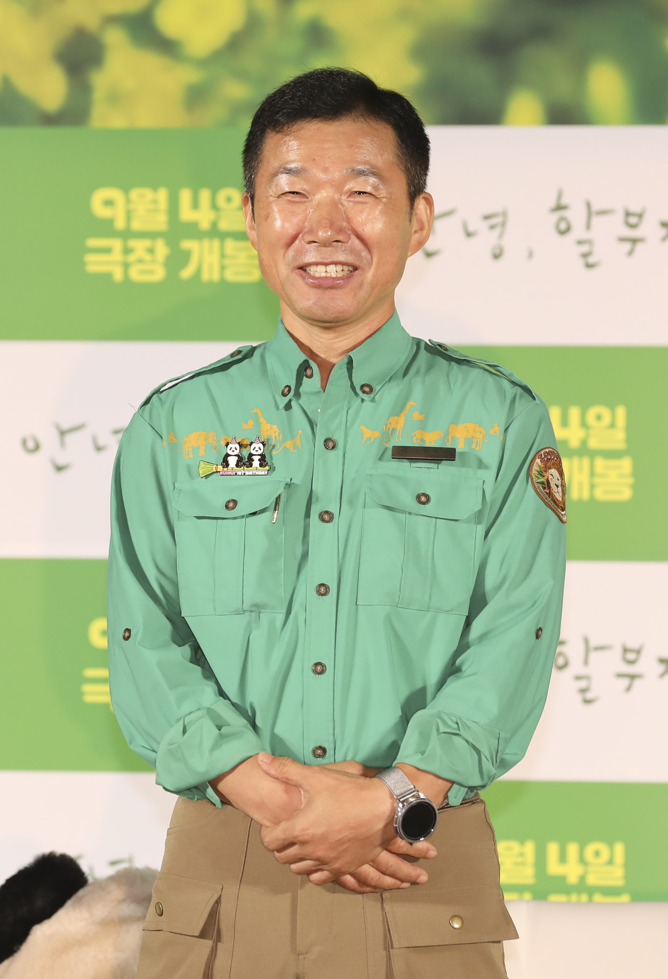 안녕할부지;푸바오;아이바오;러바오;강철원;판다;펜더;팬더;안녕할부지제작보고회