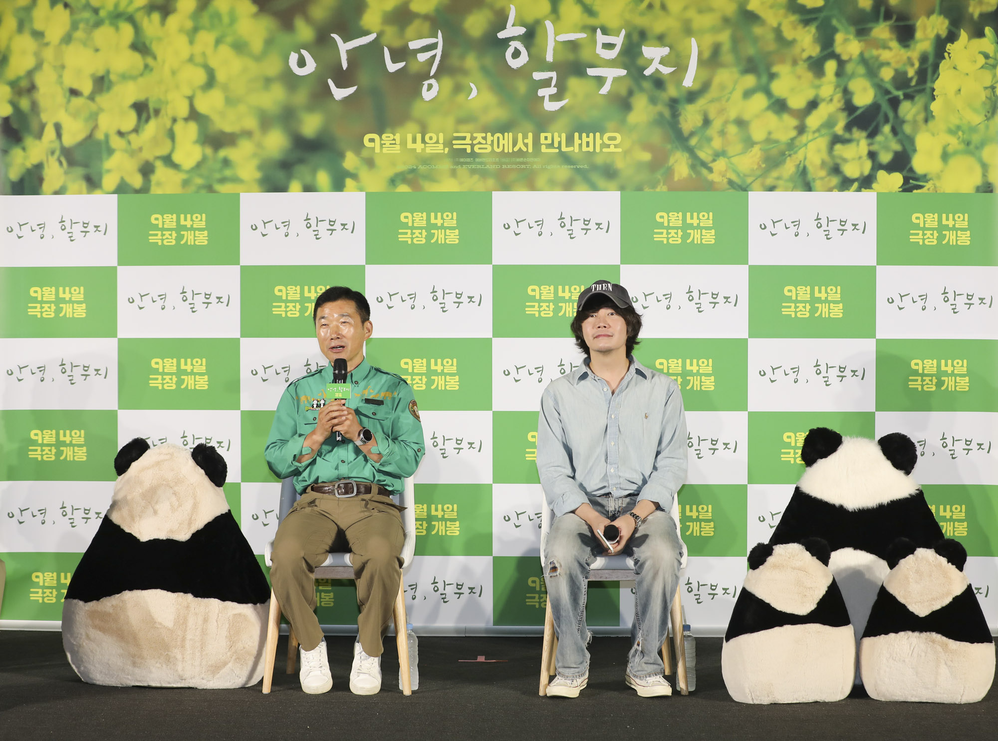 안녕할부지;푸바오;아이바오;러바오;강철원;판다;펜더;팬더;안녕할부지제작보고회