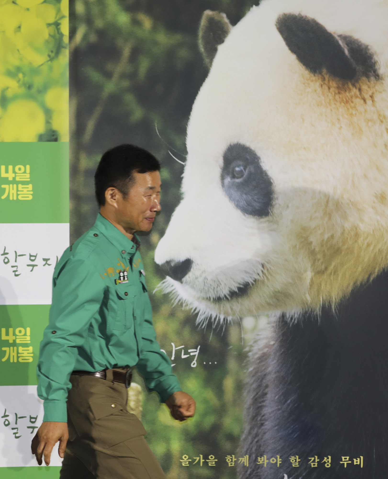 안녕할부지;푸바오;아이바오;러바오;강철원;판다;펜더;팬더;안녕할부지제작보고회